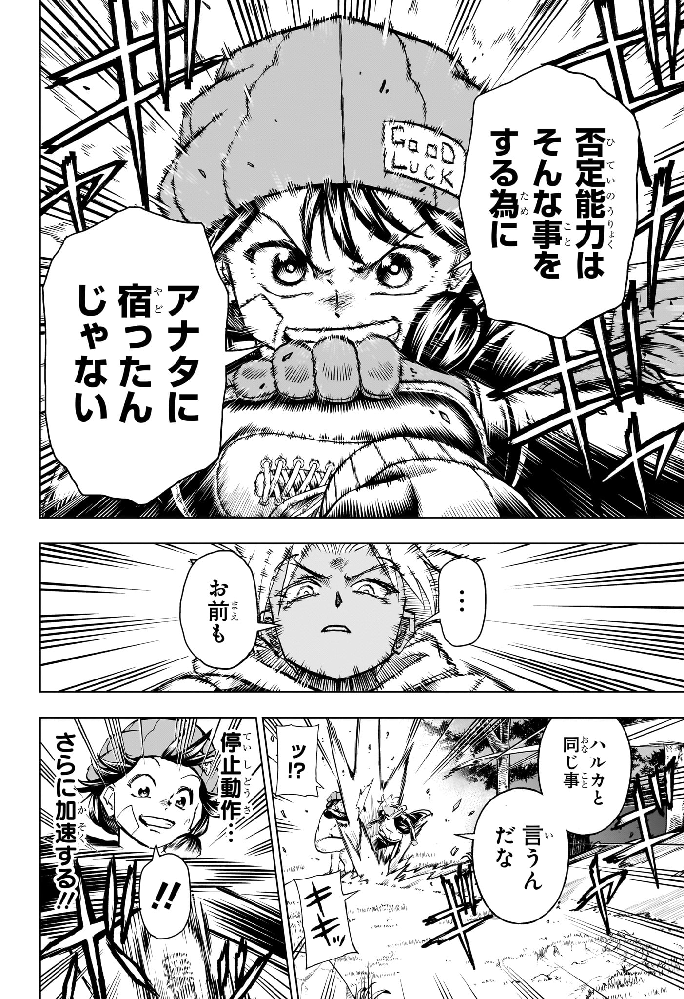 アンデッド＋アンラック - raw - 第193話 - https://jpee.aabb.to/JPEE/28997/3qvbjxhlztd.jpg
