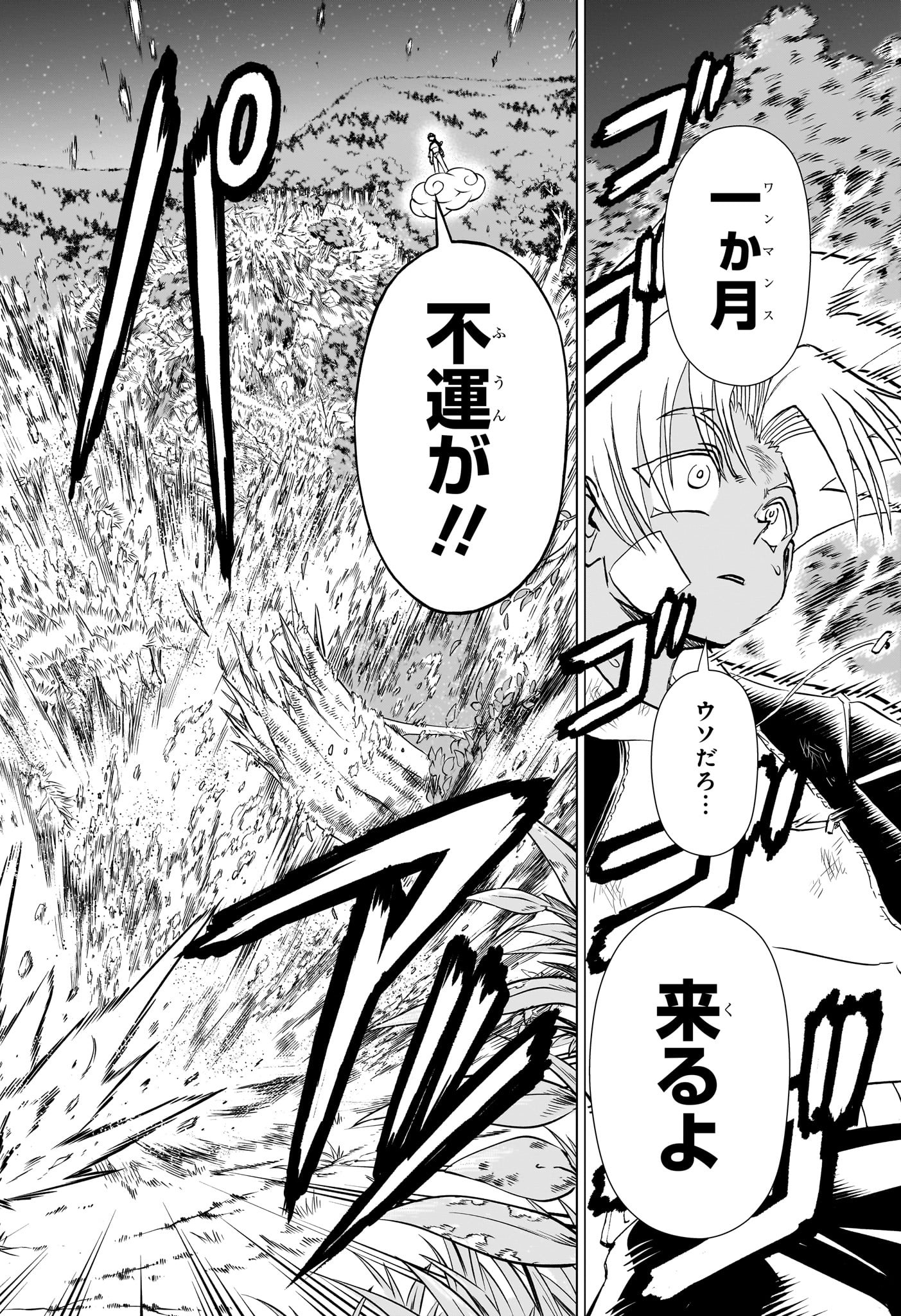 アンデッド＋アンラック - raw - 第193話 - https://jpee.aabb.to/JPEE/28997/3tq3r2hetgf.jpg