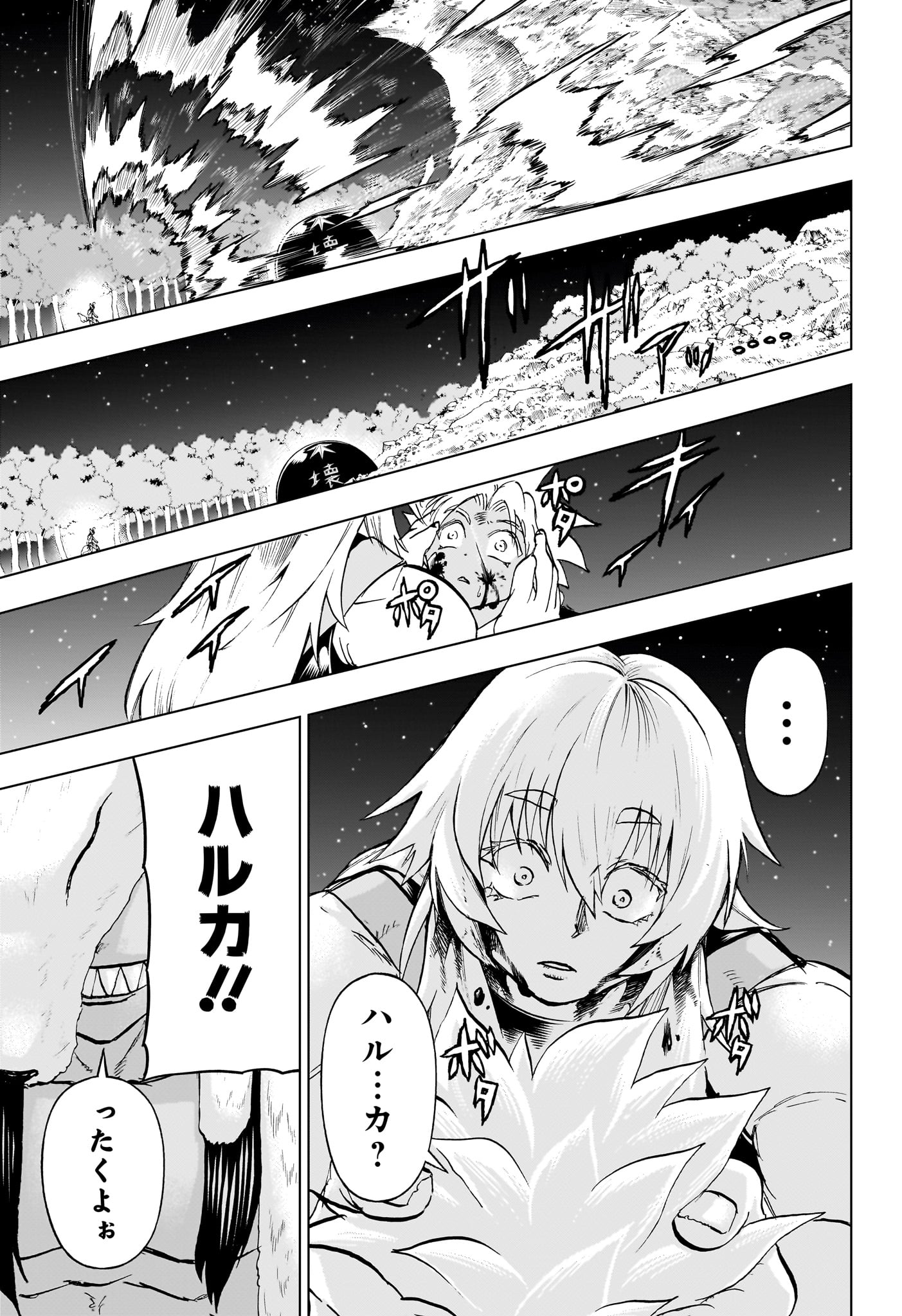 アンデッド＋アンラック - raw - 第193話 - https://jpee.aabb.to/JPEE/28997/fks1hvlsn44.jpg