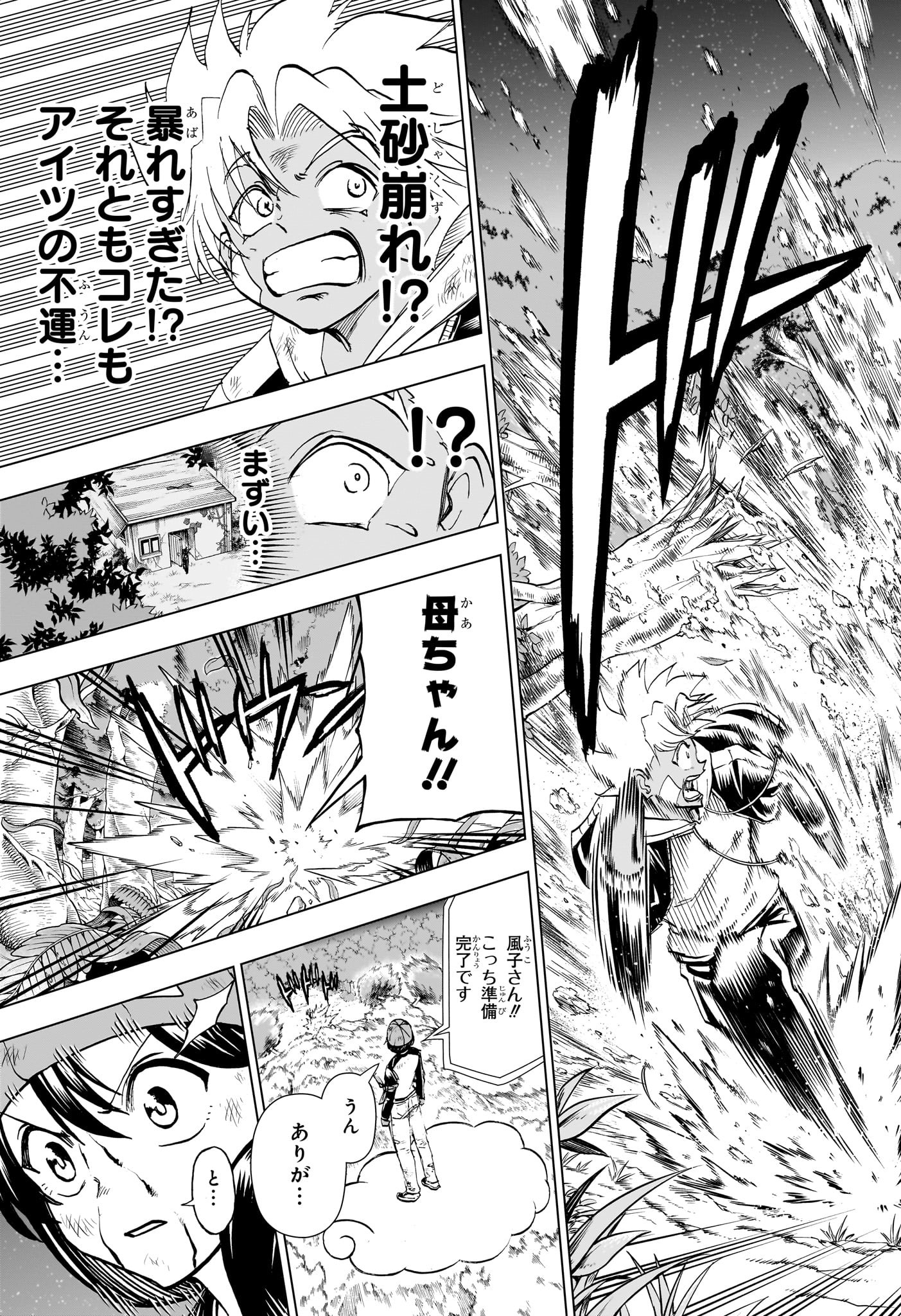 アンデッド＋アンラック - raw - 第193話 - https://jpee.aabb.to/JPEE/28997/fu5alu2e0sl.jpg