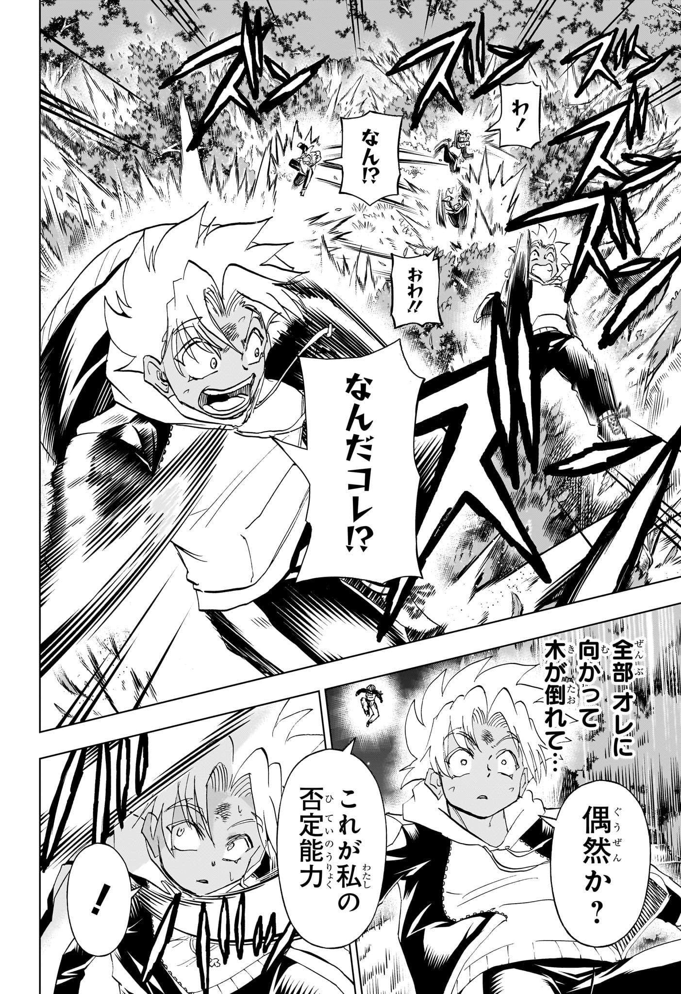 アンデッド＋アンラック - raw - 第193話 - https://jpee.aabb.to/JPEE/28997/pginavmjjvl.jpg