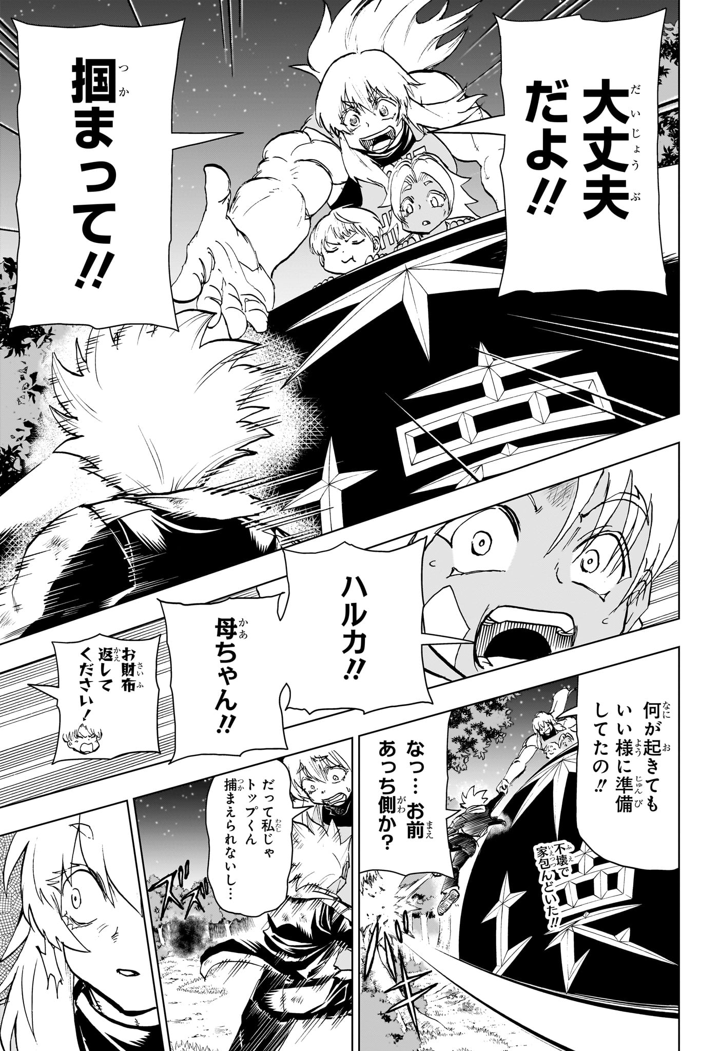 アンデッド＋アンラック - raw - 第193話 - https://jpee.aabb.to/JPEE/28997/ppm1w3ohvip.jpg