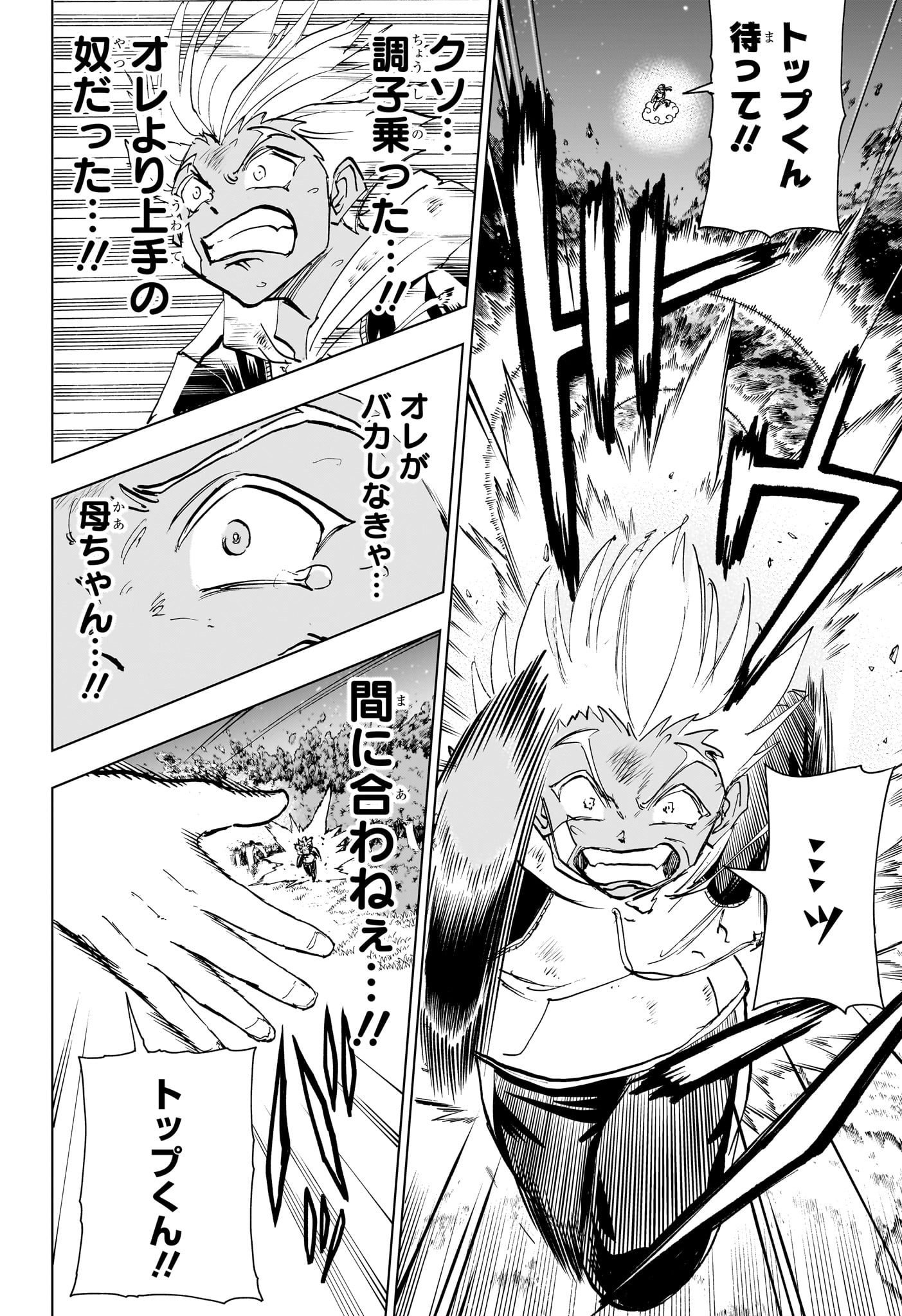 アンデッド＋アンラック - raw - 第193話 - https://jpee.aabb.to/JPEE/28997/qjy4sjhoigc.jpg