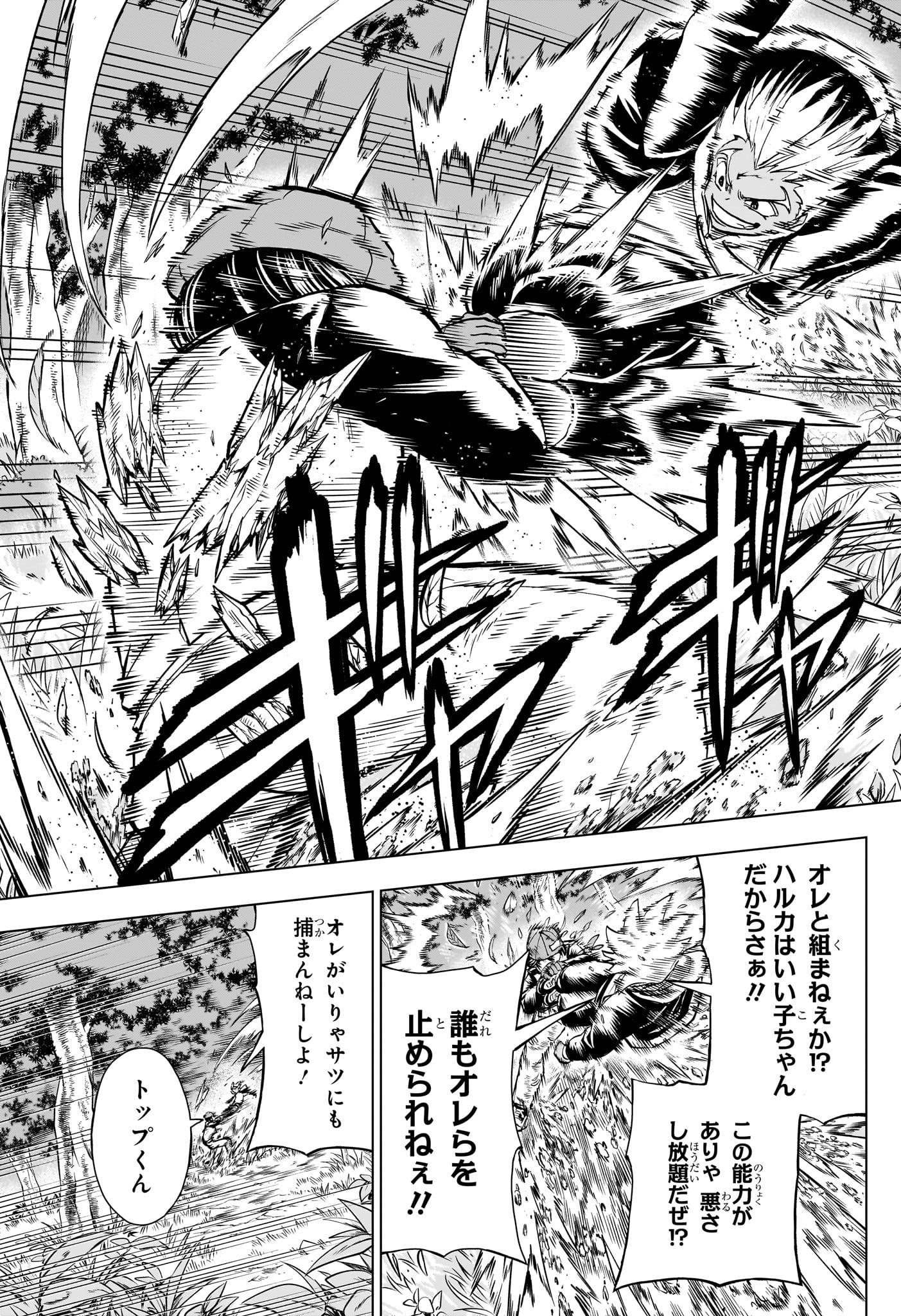 アンデッド＋アンラック - raw - 第193話 - https://jpee.aabb.to/JPEE/28997/s35ueodxg3s.jpg
