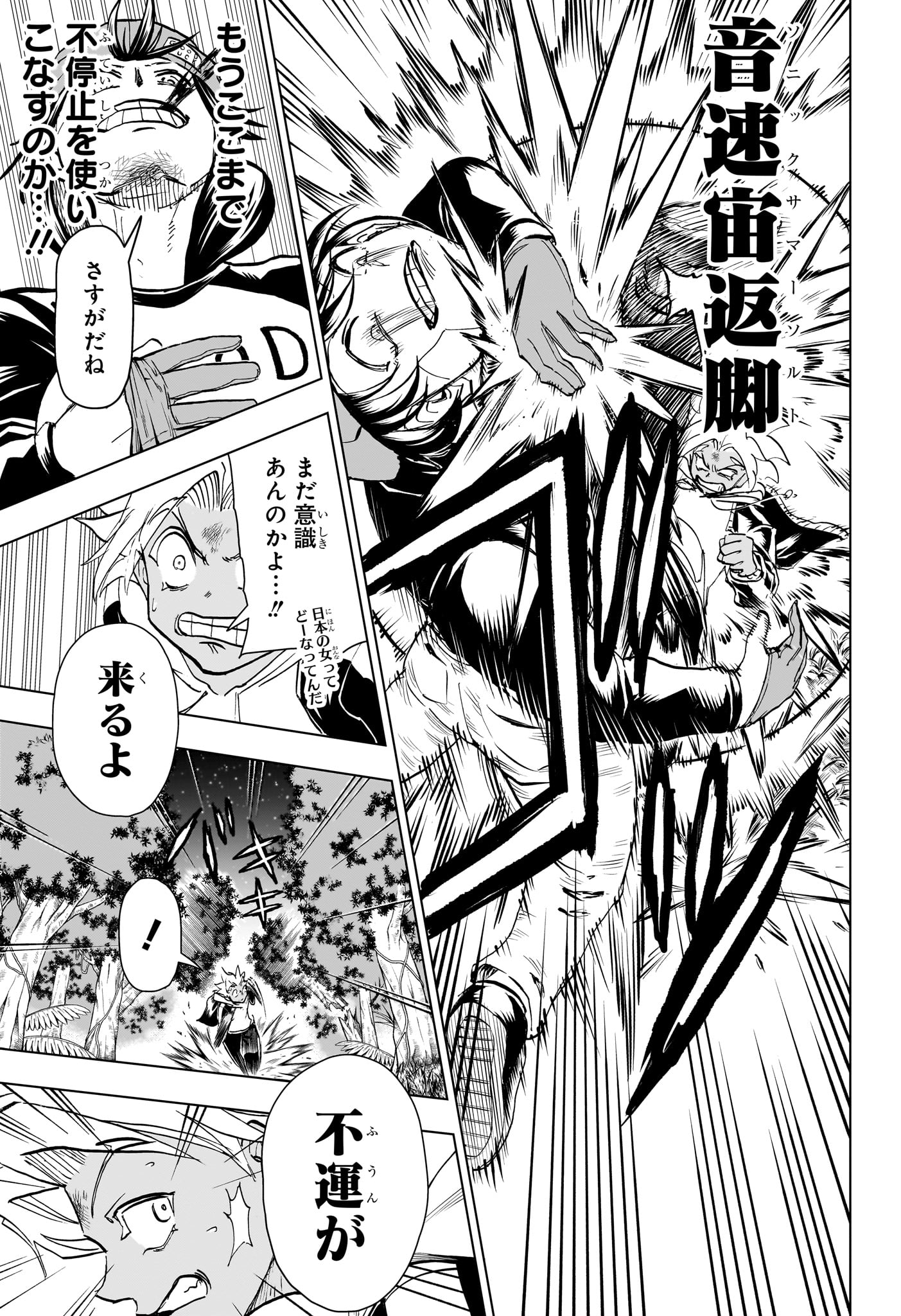 アンデッド＋アンラック - raw - 第193話 - https://jpee.aabb.to/JPEE/28997/xdvlfxlti5l.jpg