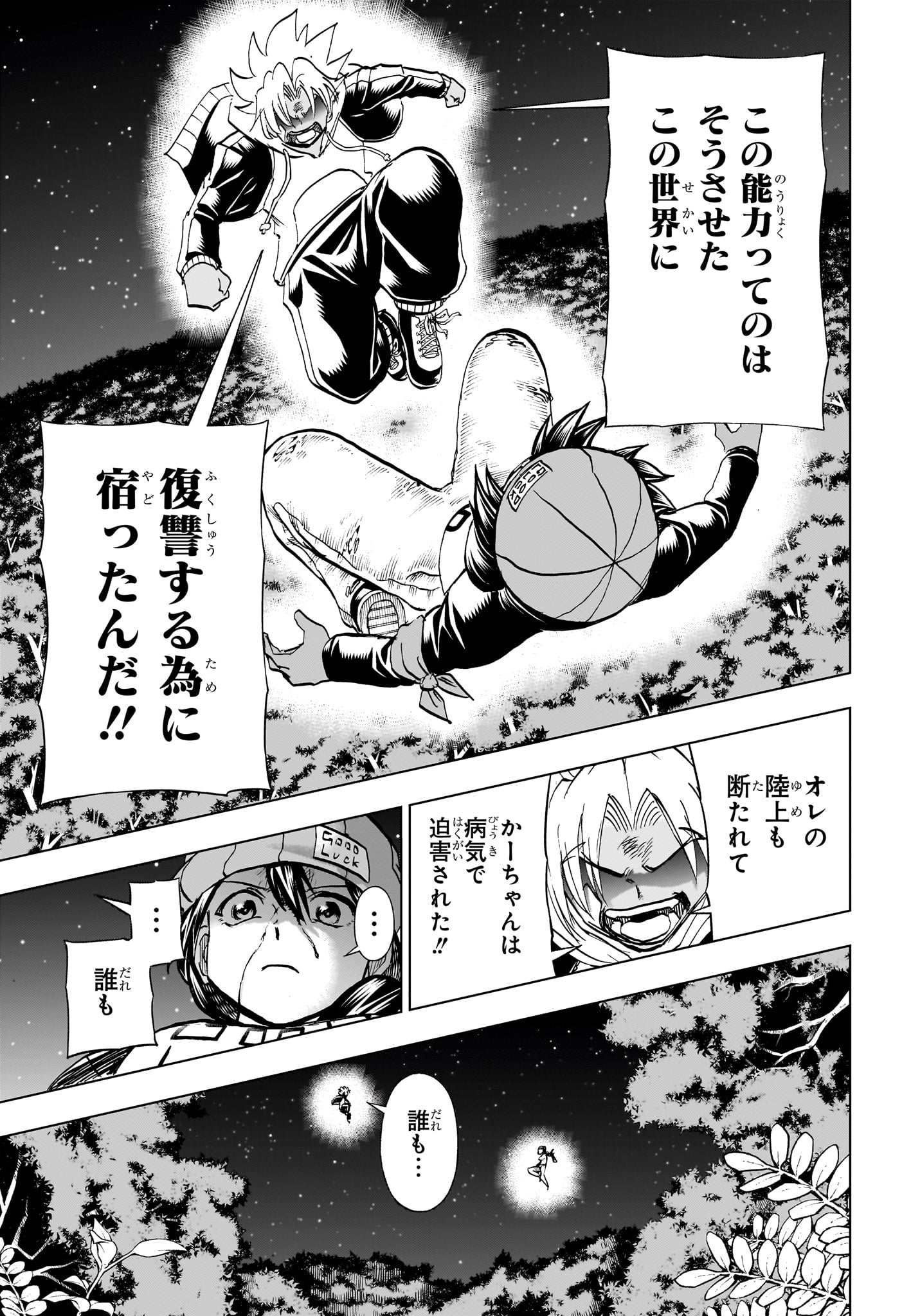 アンデッド＋アンラック - raw - 第193話 - https://jpee.aabb.to/JPEE/28997/y0zucxvmp30.jpg