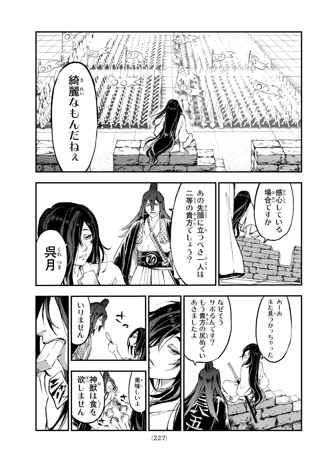 12