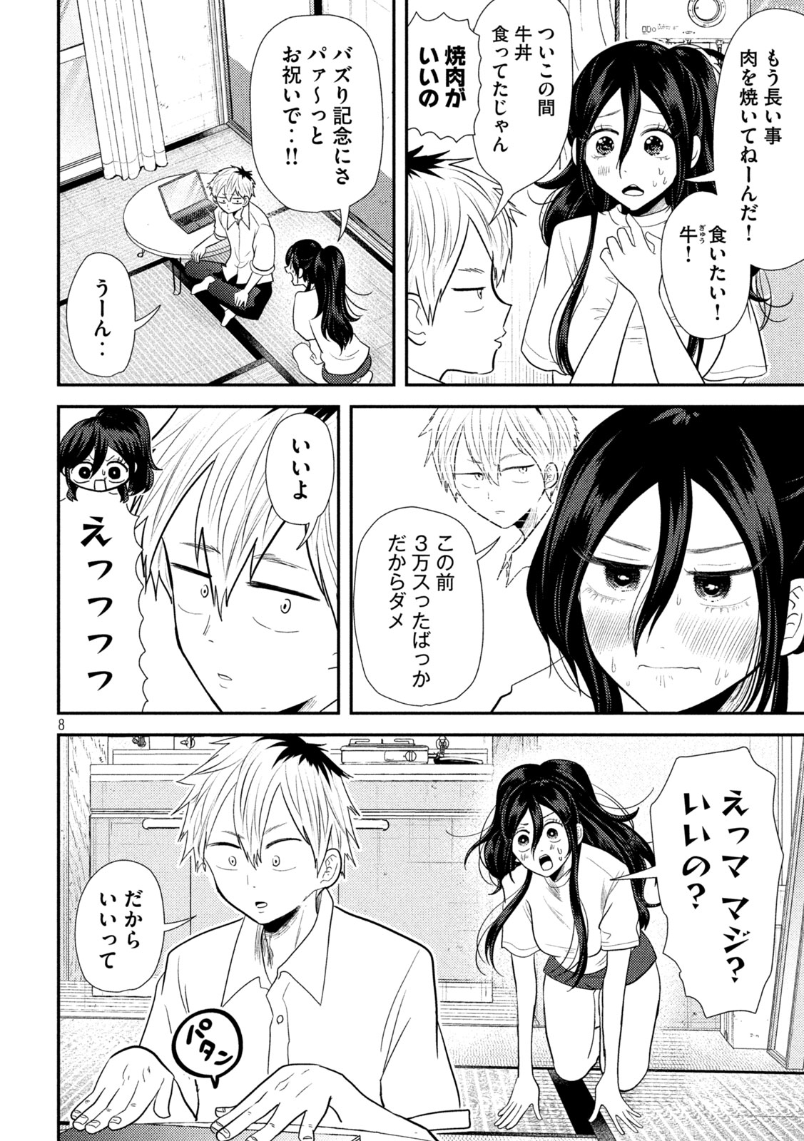 8