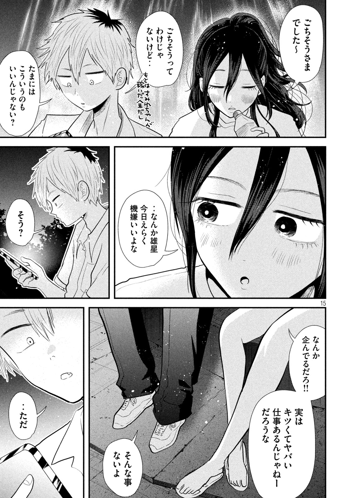 15