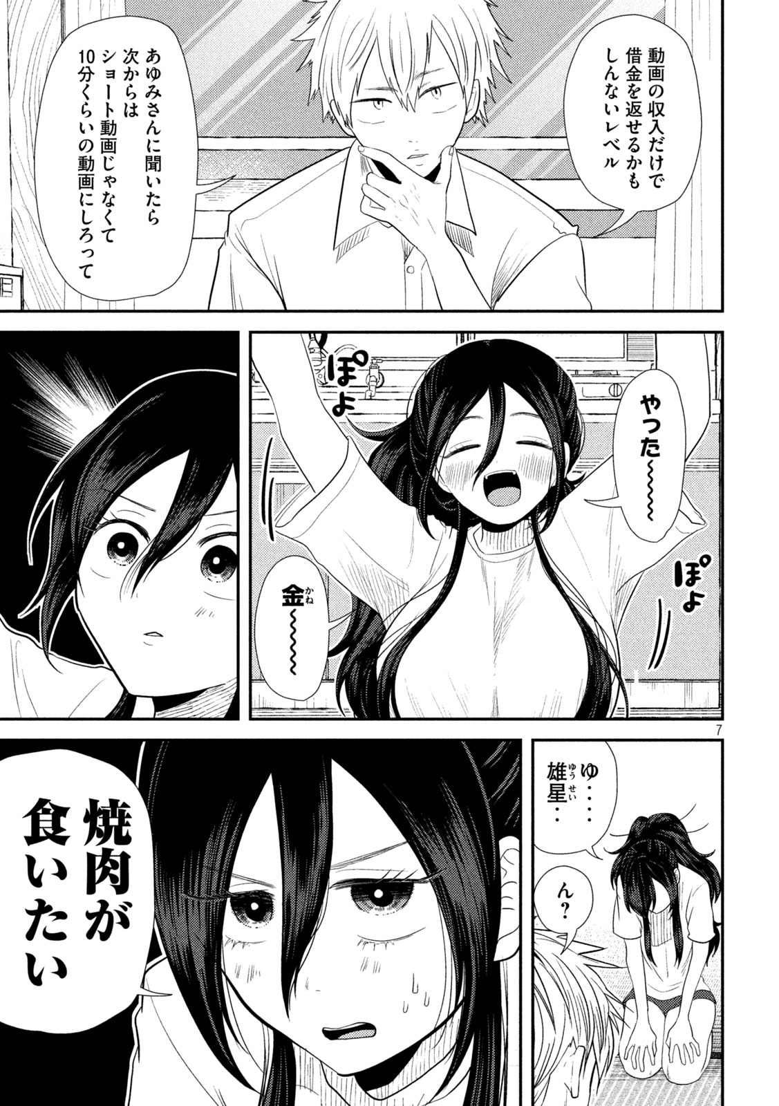 7