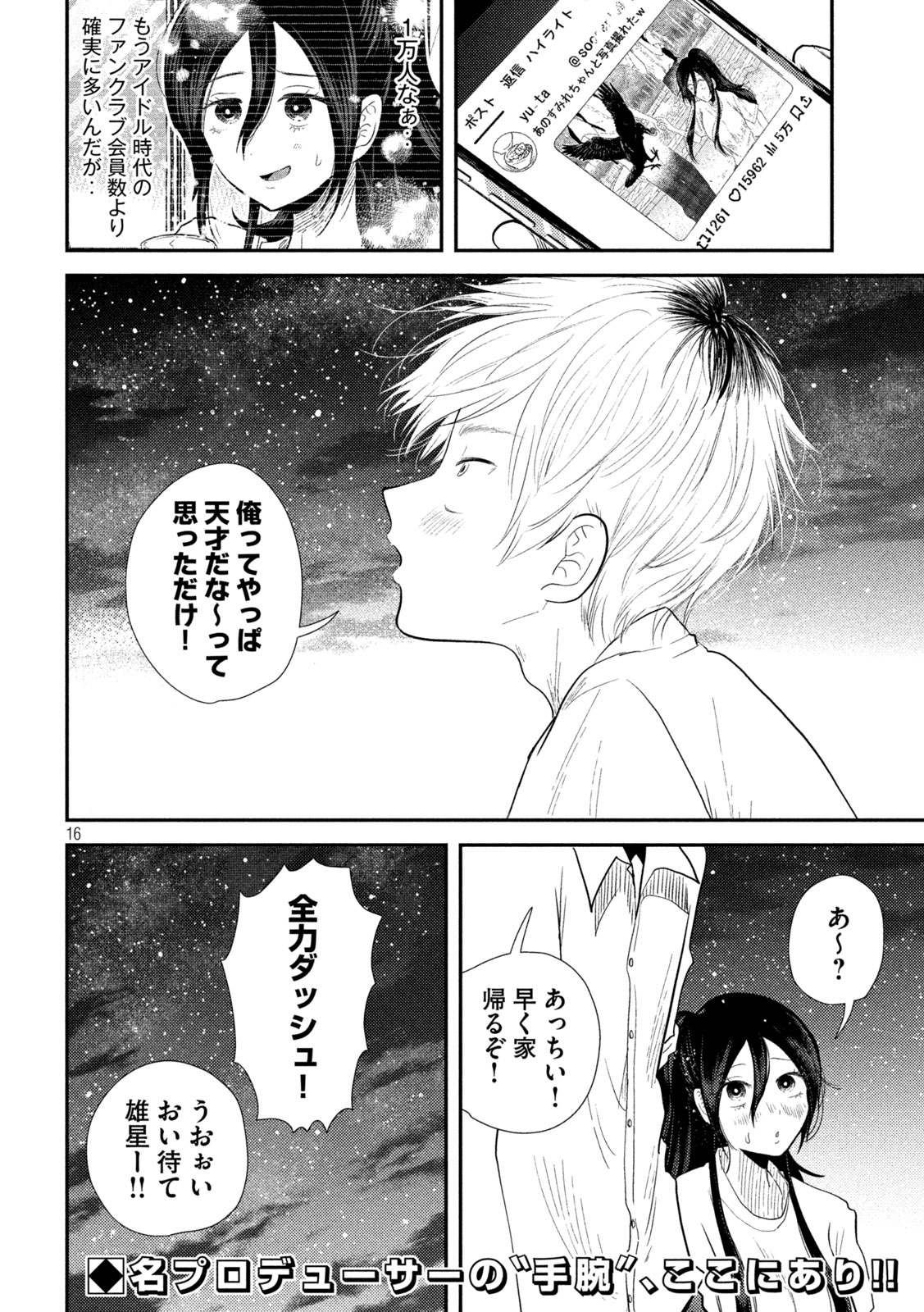 16