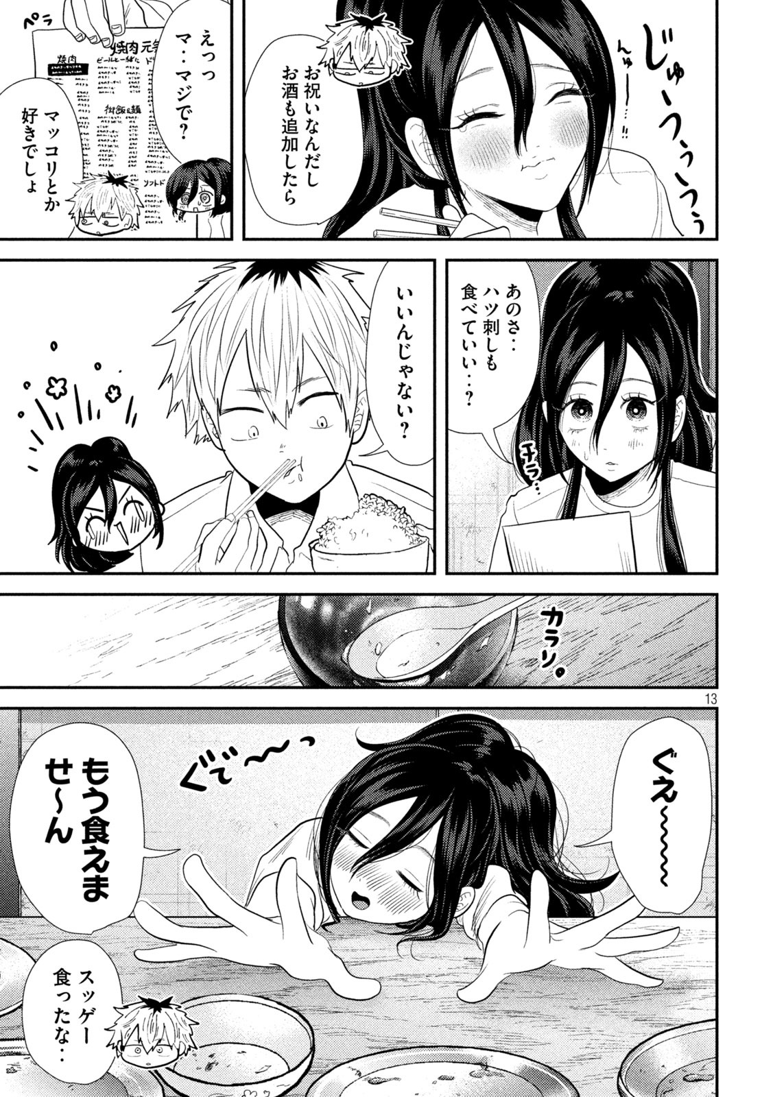 13