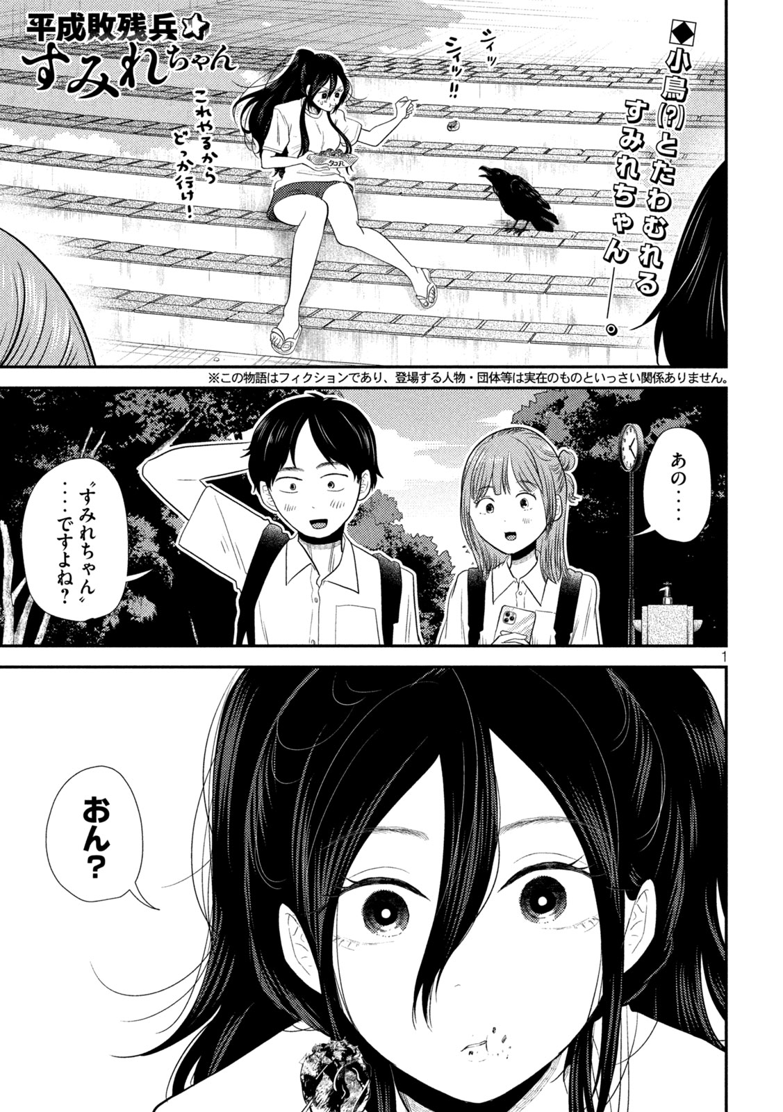 1