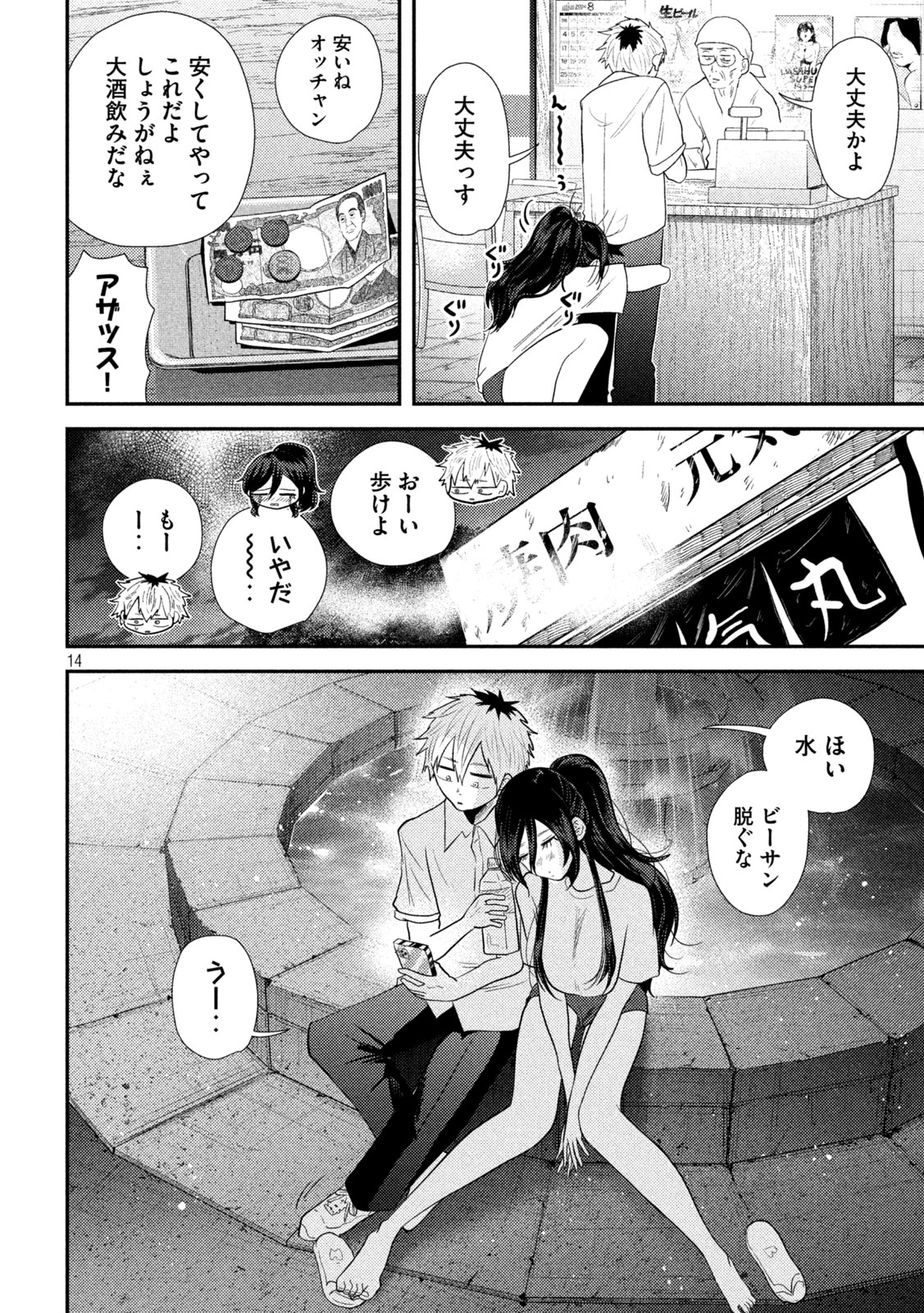 14