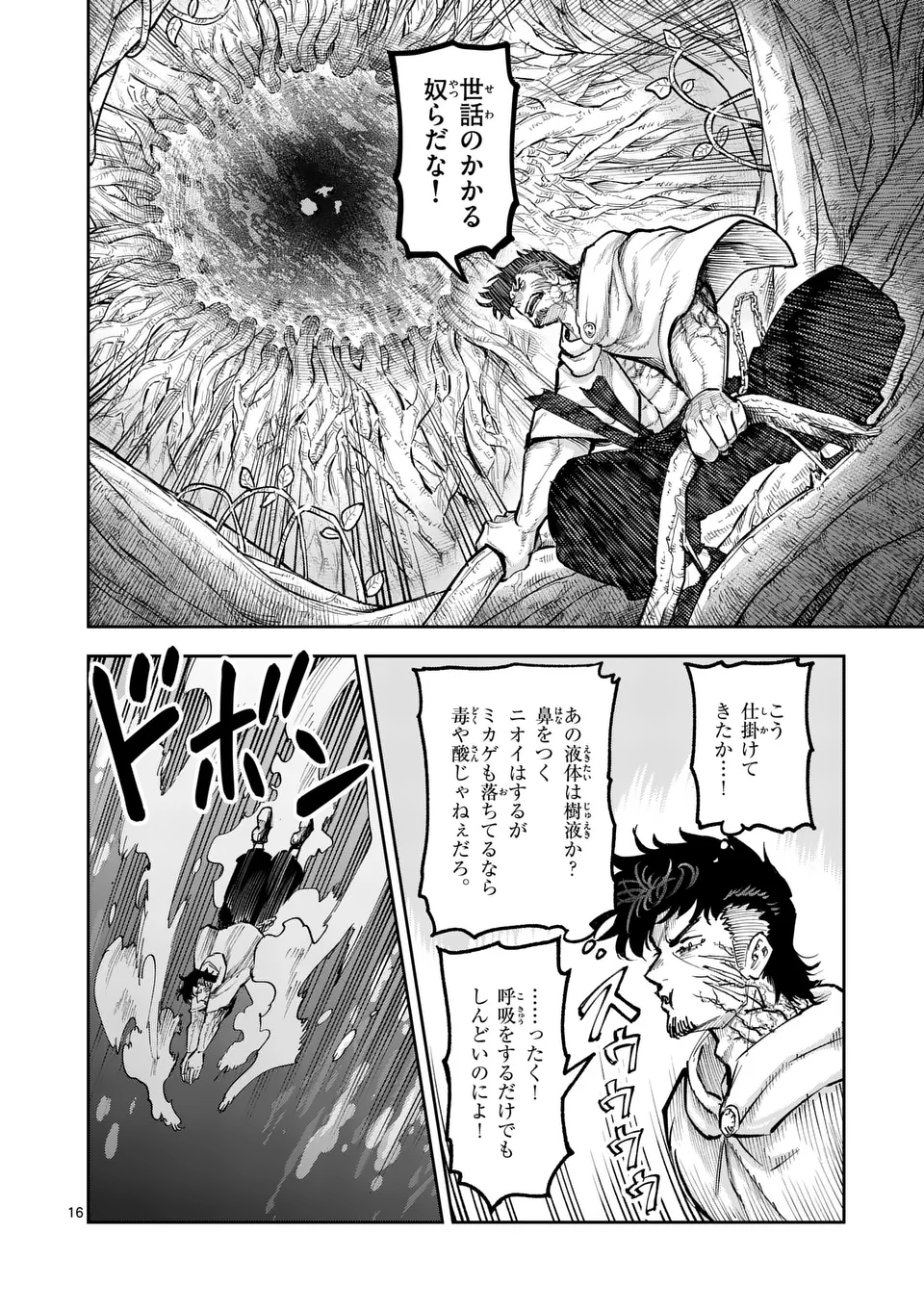 16