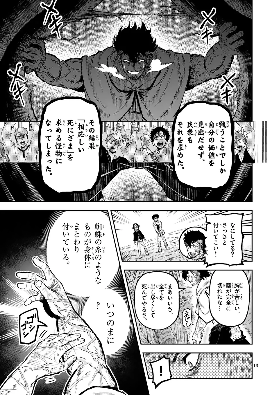 13