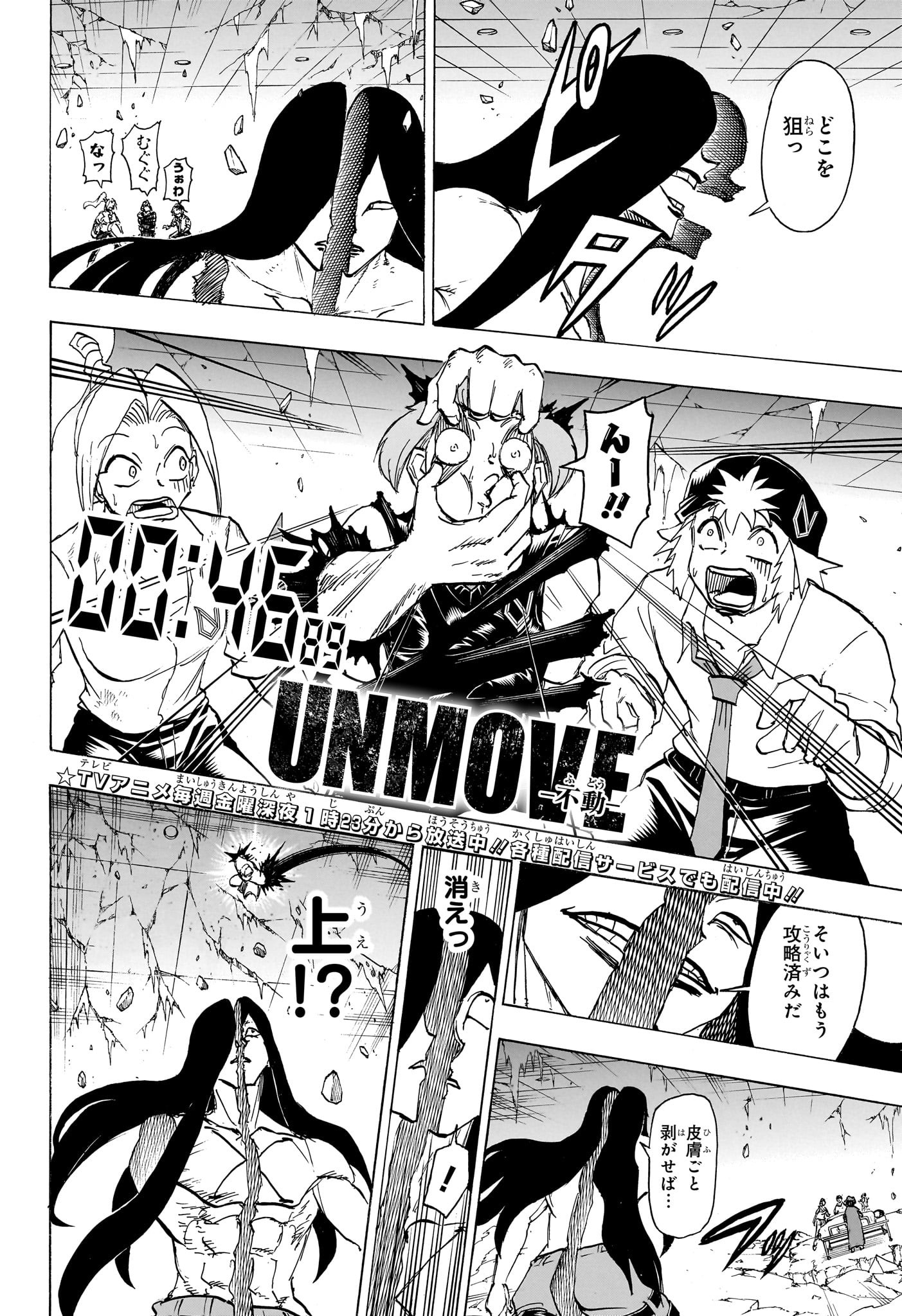 アンデッド＋アンラック - raw - 第181話 - https://jpee.aabb.to/JPEE/29001/22cdzaggh2w.jpg
