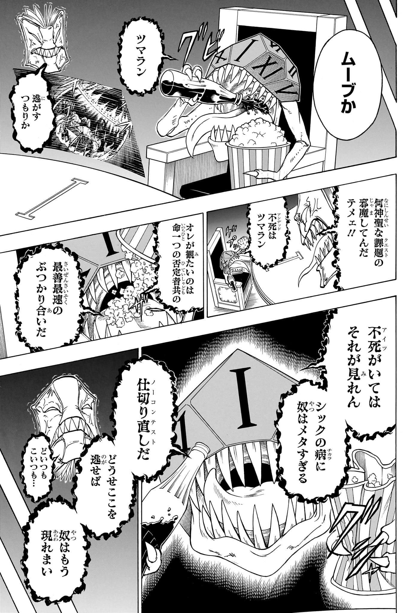 アンデッド＋アンラック - raw - 第181話 - https://jpee.aabb.to/JPEE/29001/5qquzwa3xbb.jpg