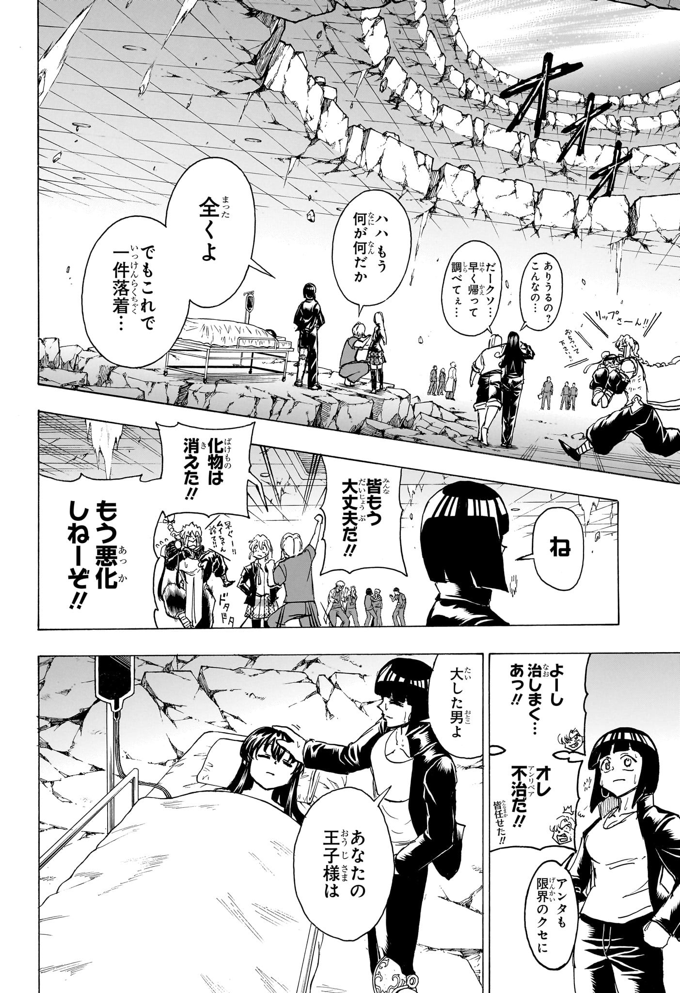 アンデッド＋アンラック - raw - 第181話 - https://jpee.aabb.to/JPEE/29001/chr5wxthwjy.jpg