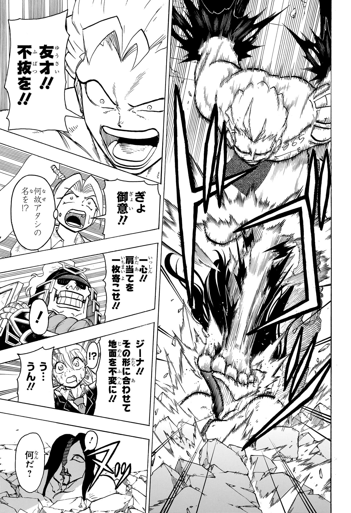 アンデッド＋アンラック - raw - 第181話 - https://jpee.aabb.to/JPEE/29001/ya5jzocq2mr.jpg
