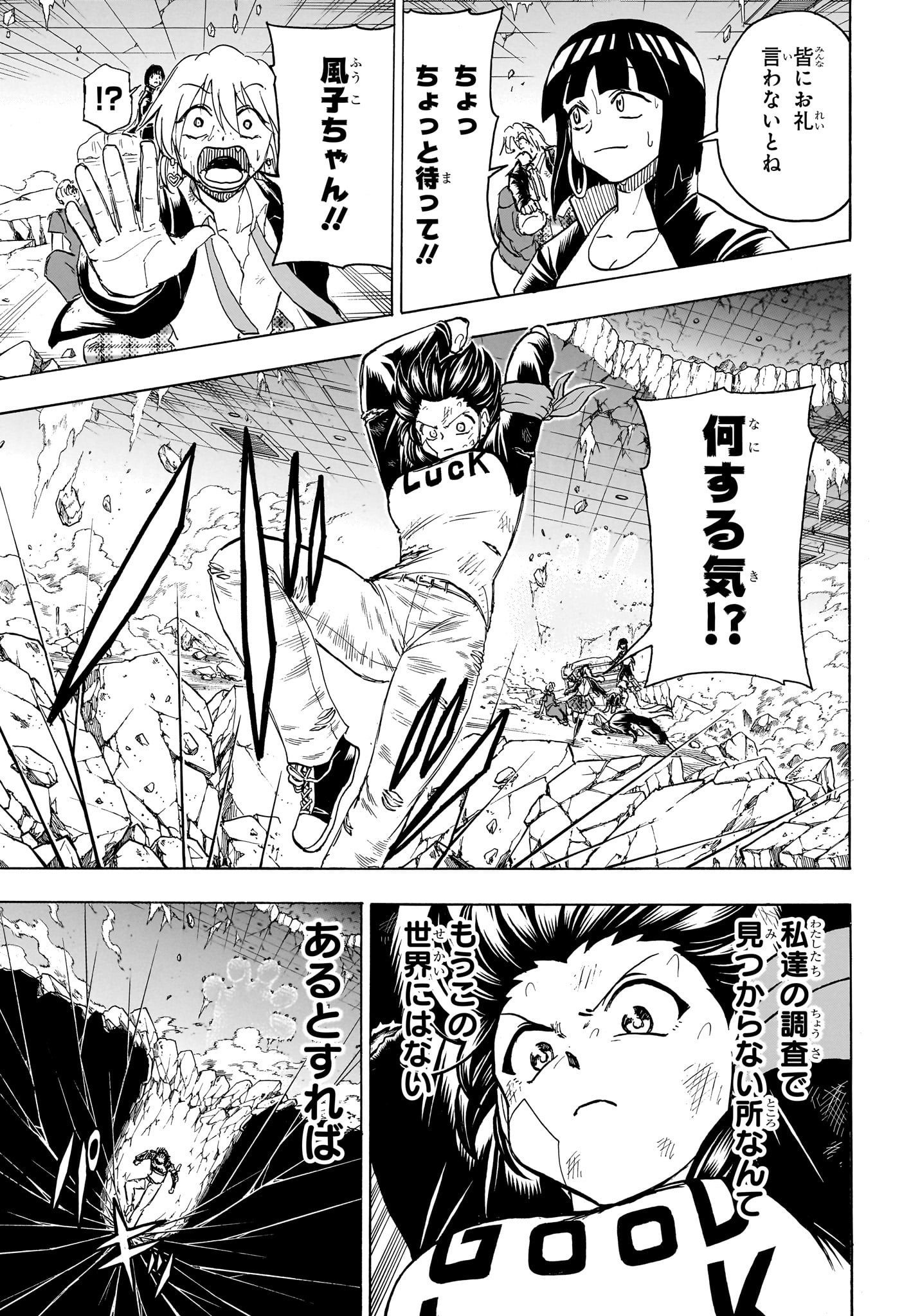 アンデッド＋アンラック - raw - 第181話 - https://jpee.aabb.to/JPEE/29001/ywaylsqcgpw.jpg
