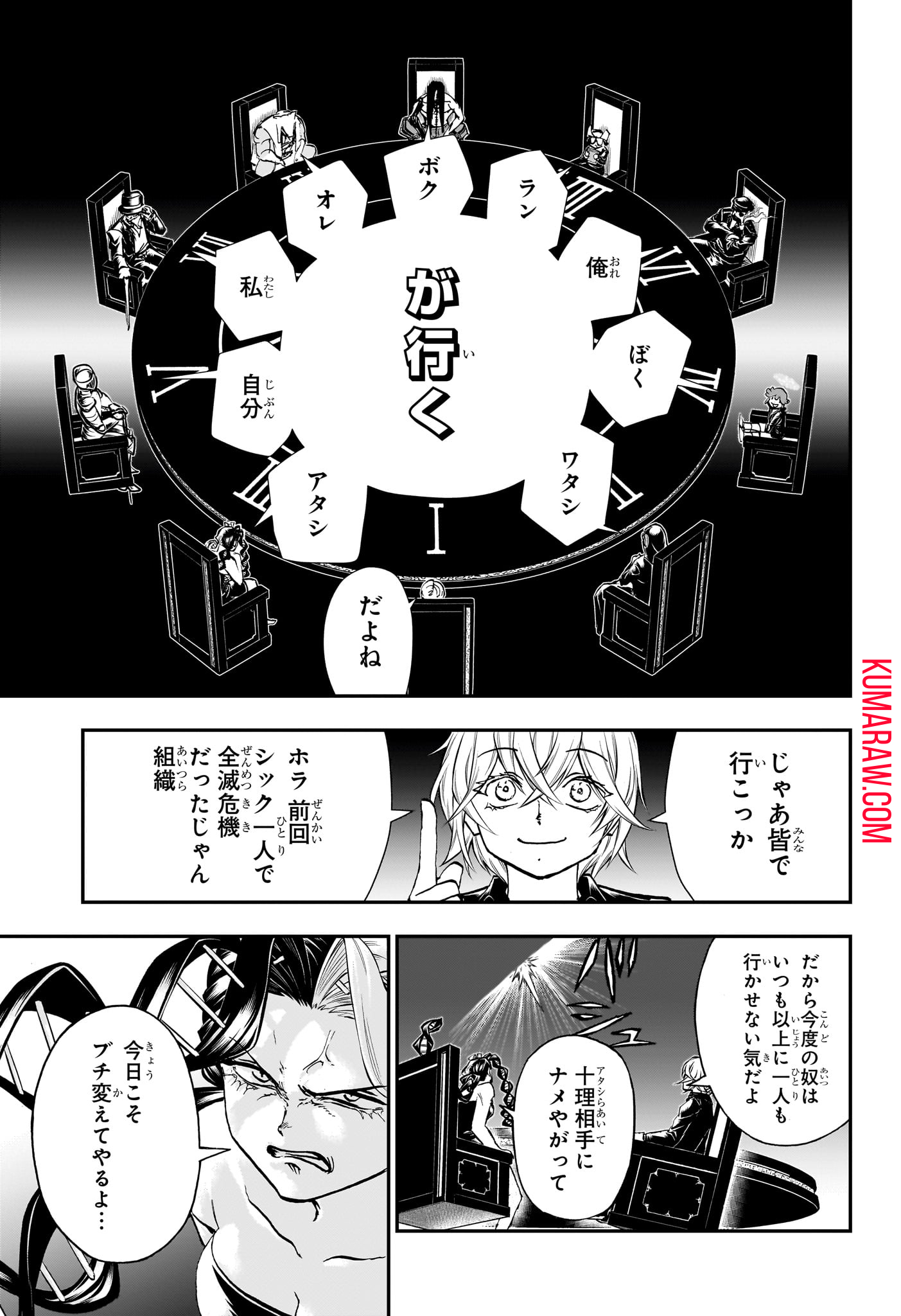 アンデッド＋アンラック - raw - 第191話 - https://jpee.aabb.to/JPEE/29004/0j00uqma2va.jpg