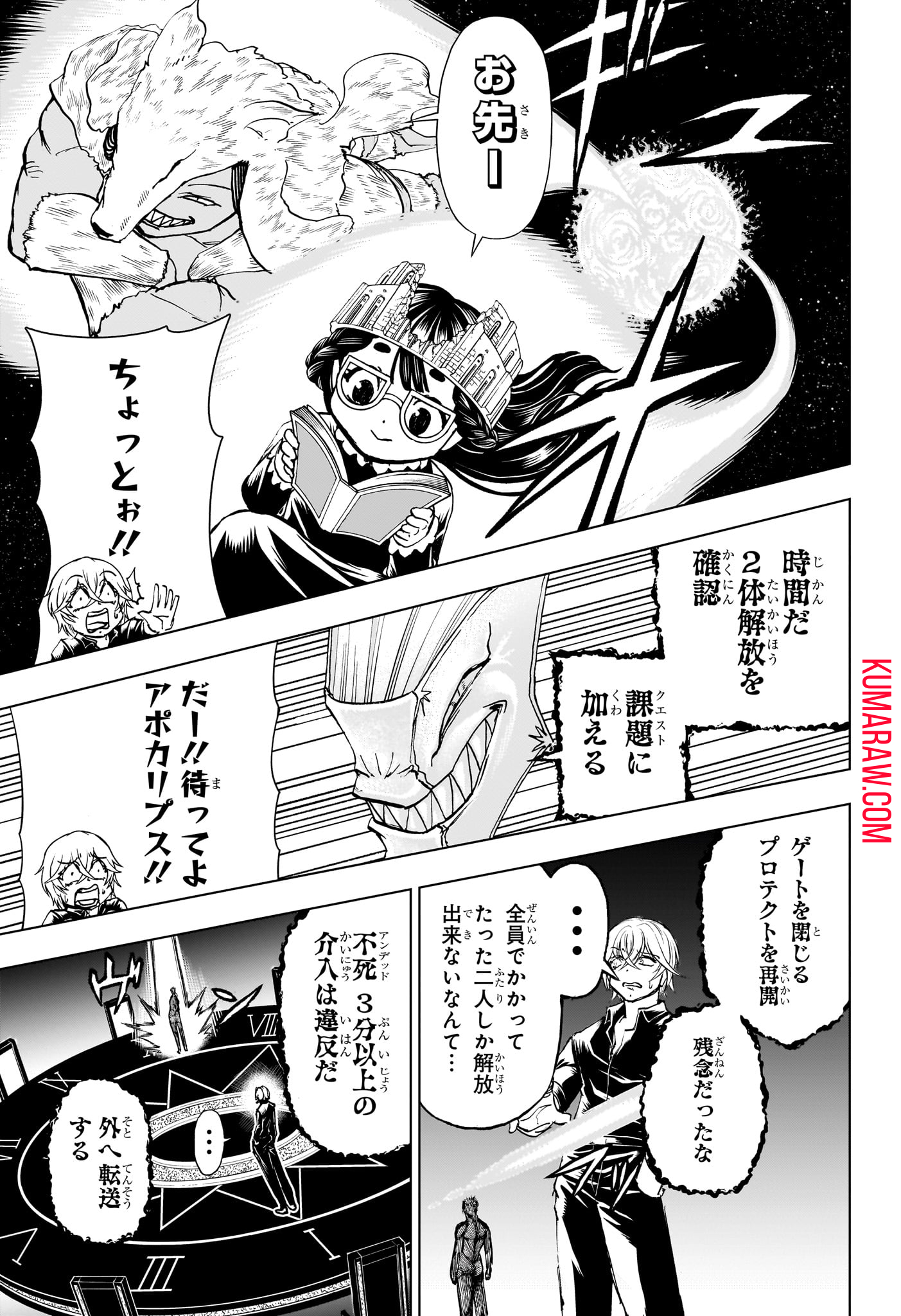 アンデッド＋アンラック - raw - 第191話 - https://jpee.aabb.to/JPEE/29004/c0ayxh4rnik.jpg