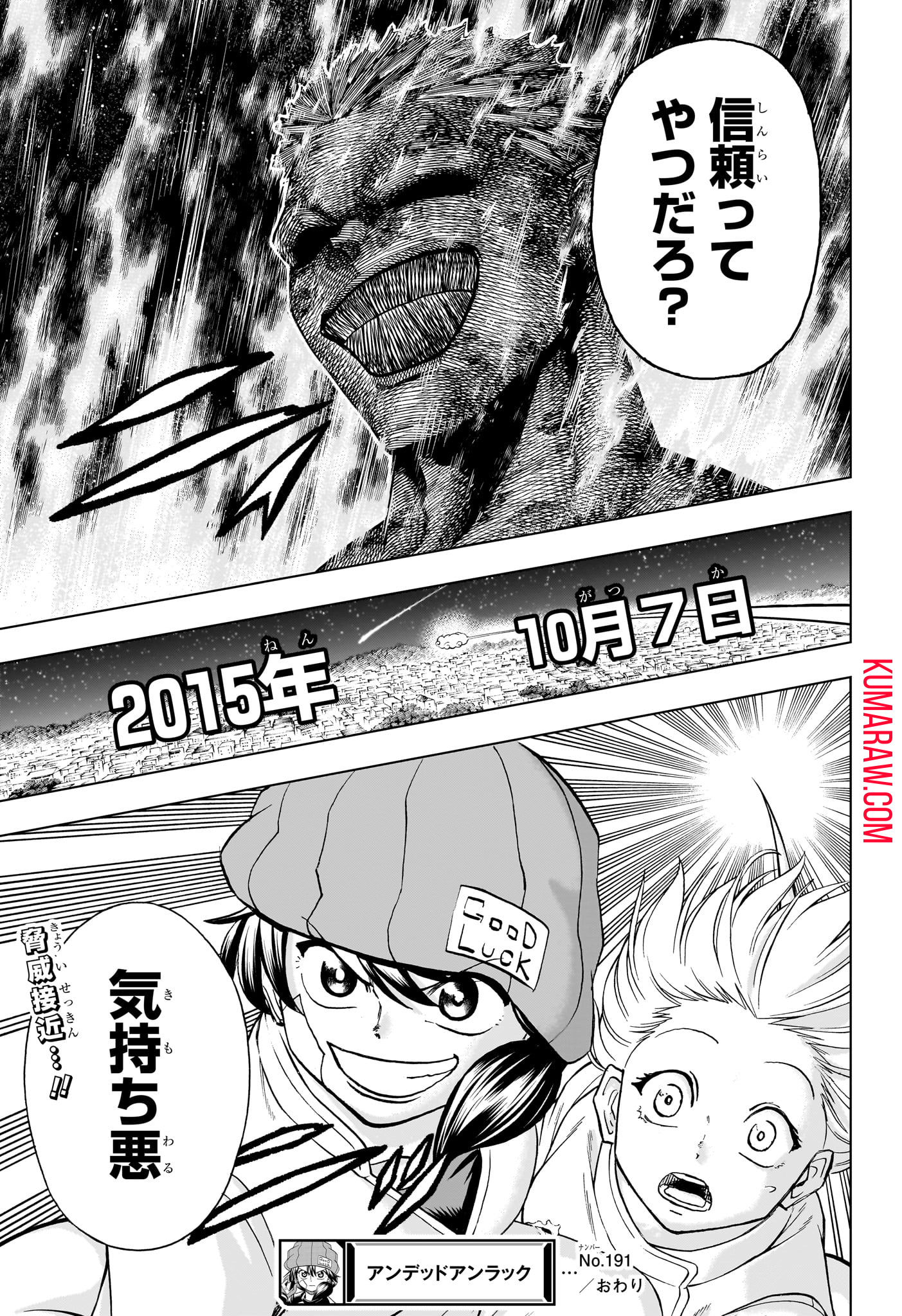 アンデッド＋アンラック - raw - 第191話 - https://jpee.aabb.to/JPEE/29004/hudtnrndnrt.jpg
