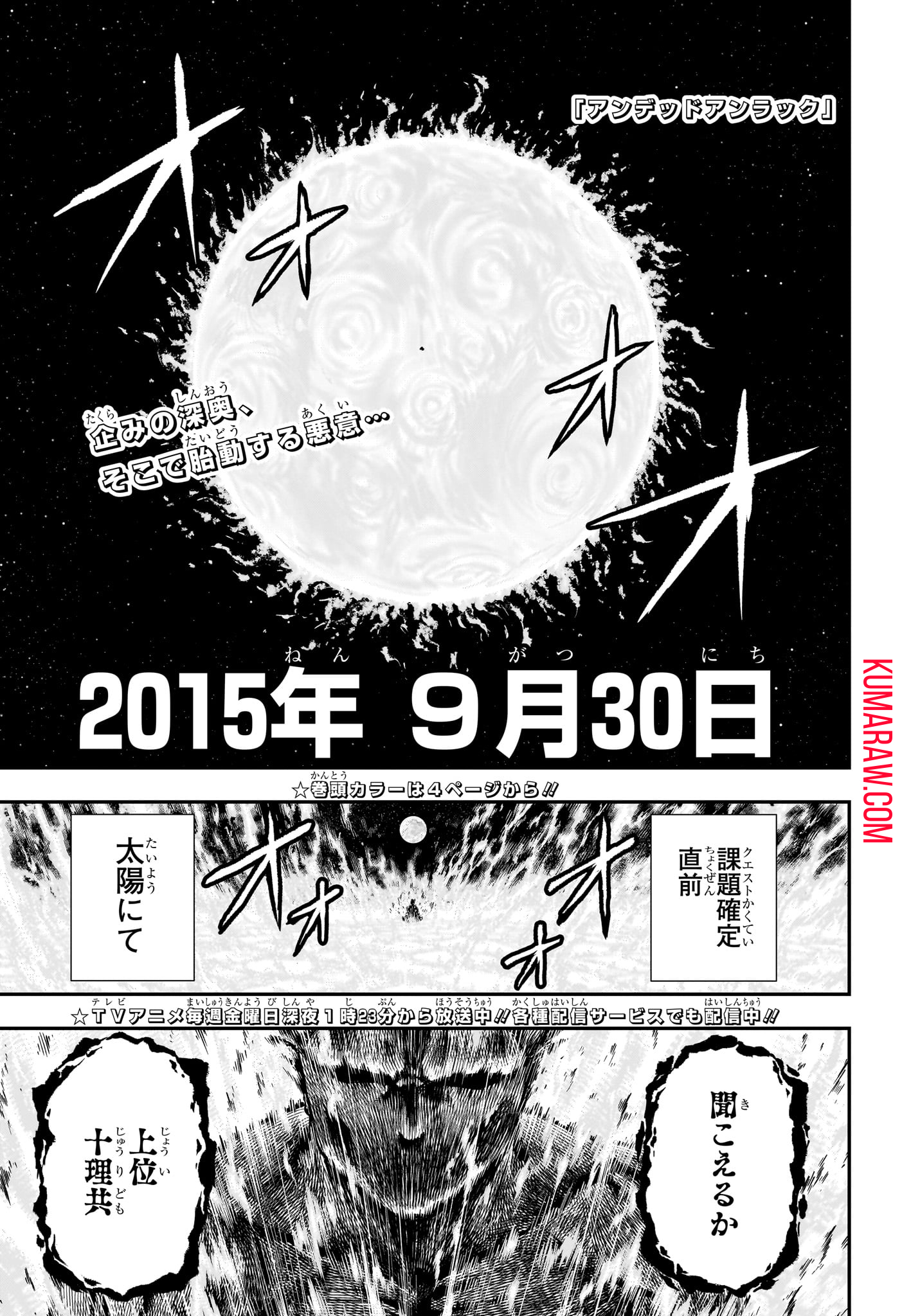 アンデッド＋アンラック - raw - 第191話 - https://jpee.aabb.to/JPEE/29004/itrcx2qatcd.jpg