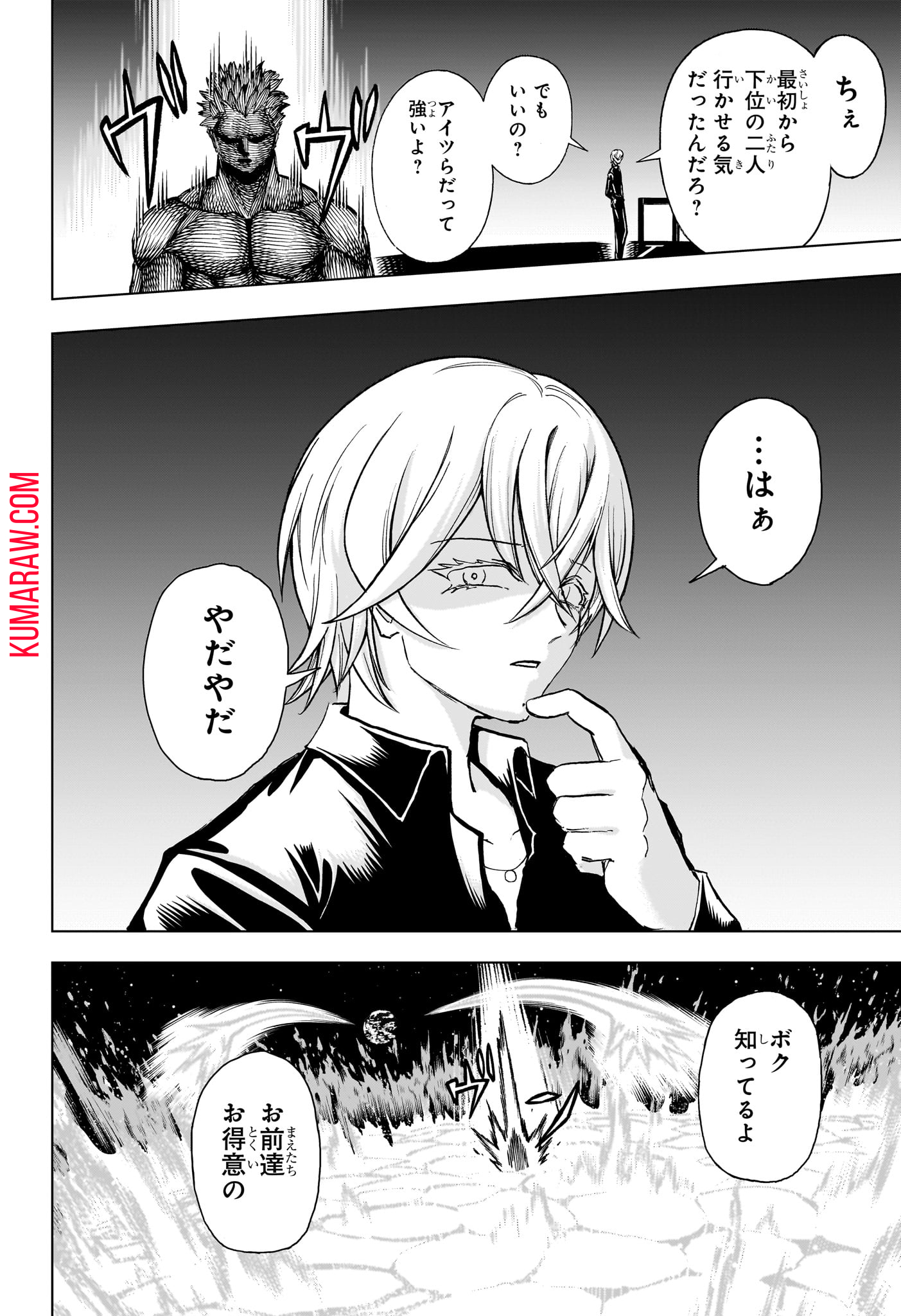 アンデッド＋アンラック - raw - 第191話 - https://jpee.aabb.to/JPEE/29004/jioslffv2bs.jpg