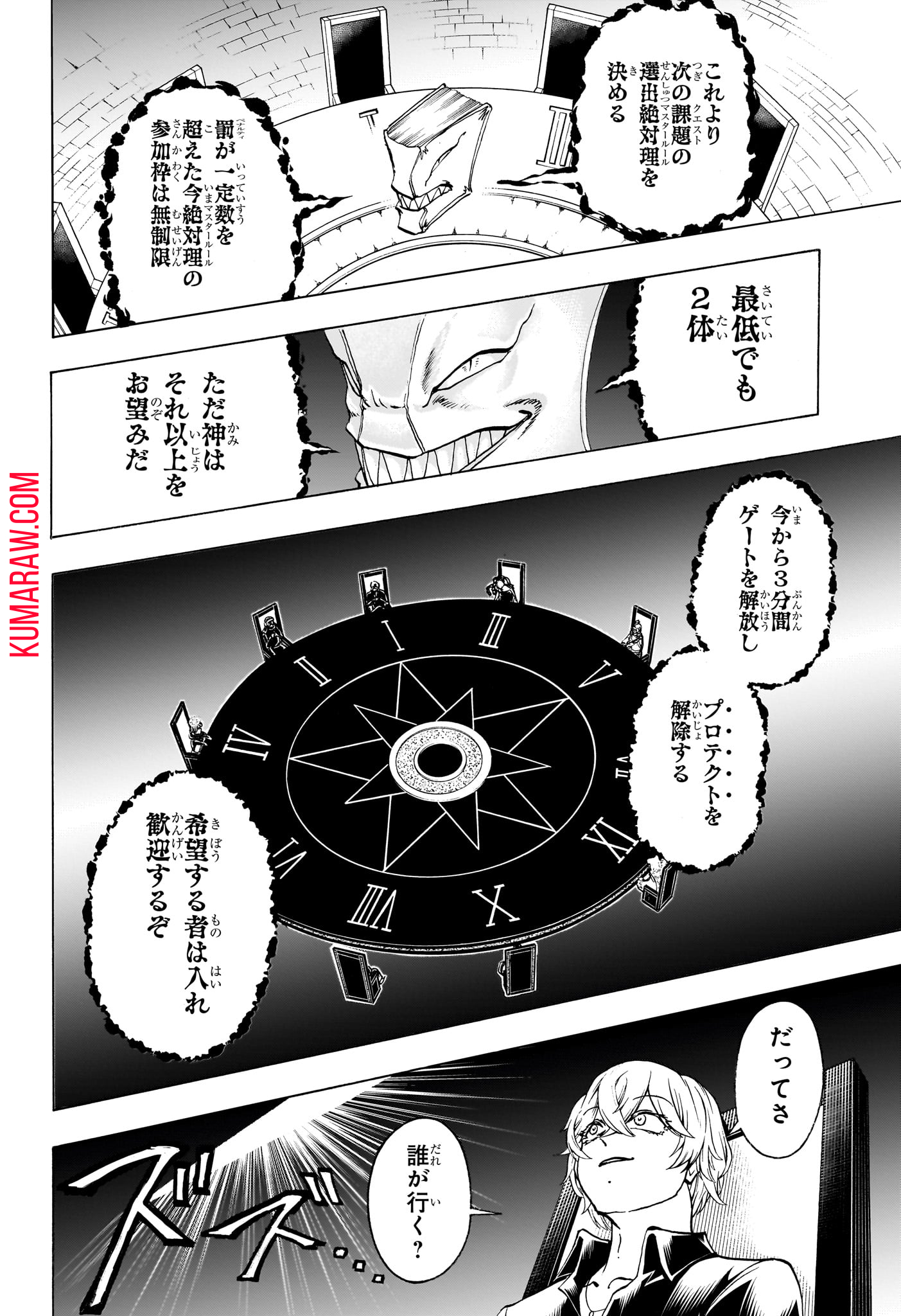 アンデッド＋アンラック - raw - 第191話 - https://jpee.aabb.to/JPEE/29004/ofpk32rwojq.jpg