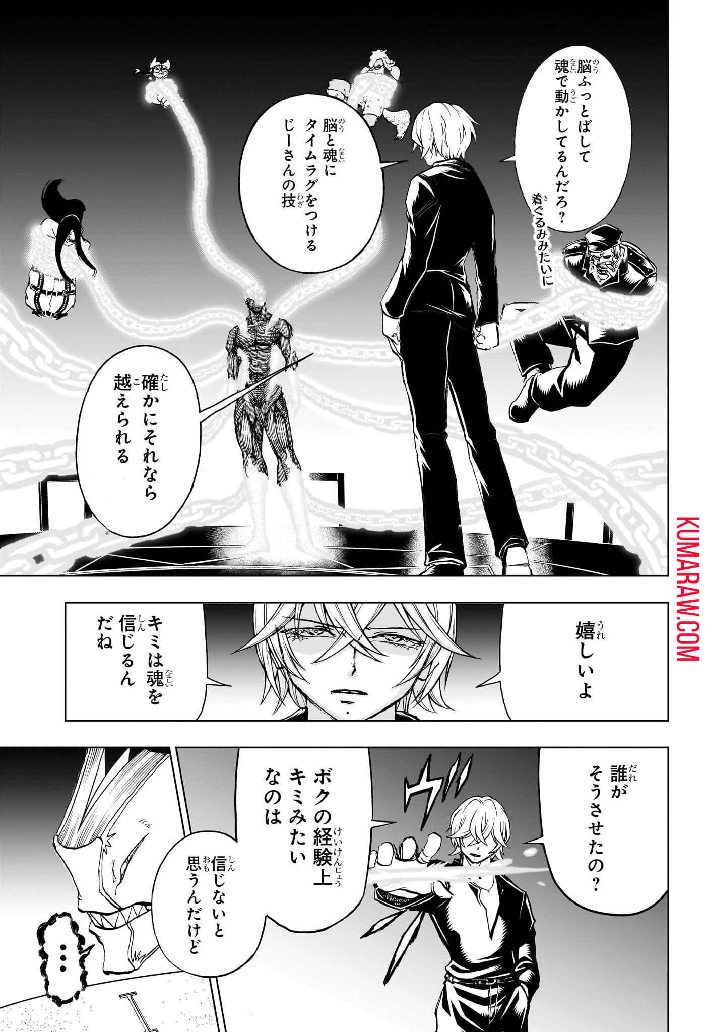 アンデッド＋アンラック - raw - 第191話 - https://jpee.aabb.to/JPEE/29004/ve2yjhhglaf.jpg