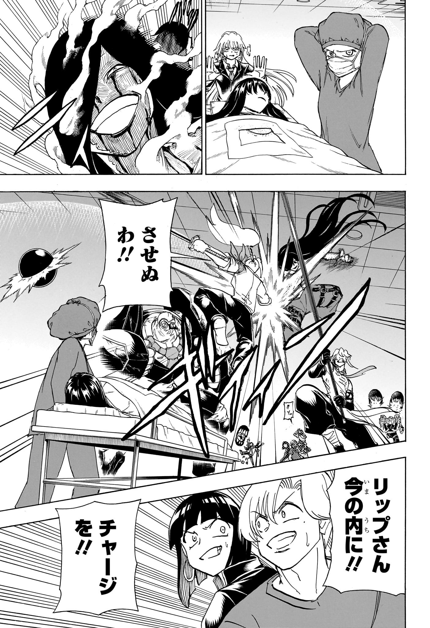アンデッド＋アンラック - raw - 第179話 - https://jpee.aabb.to/JPEE/29007/0afjwr2m4qm.jpg