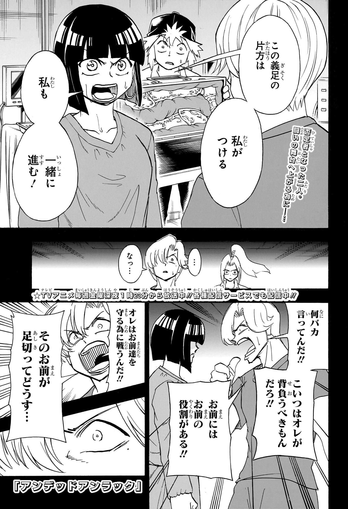 アンデッド＋アンラック - raw - 第179話 - https://jpee.aabb.to/JPEE/29007/3rgh44ko3w0.jpg