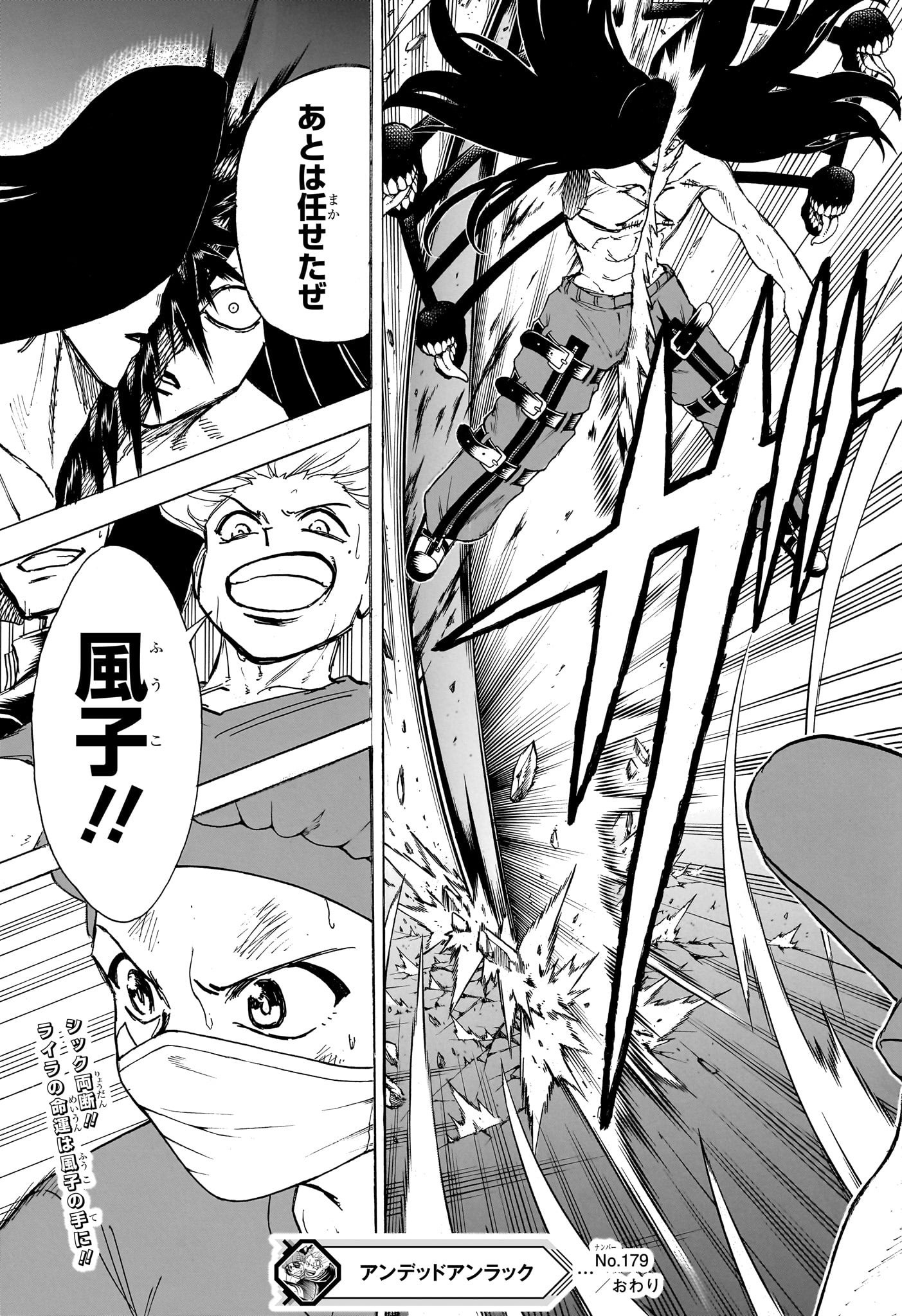 アンデッド＋アンラック - raw - 第179話 - https://jpee.aabb.to/JPEE/29007/4u1bewvt4bl.jpg