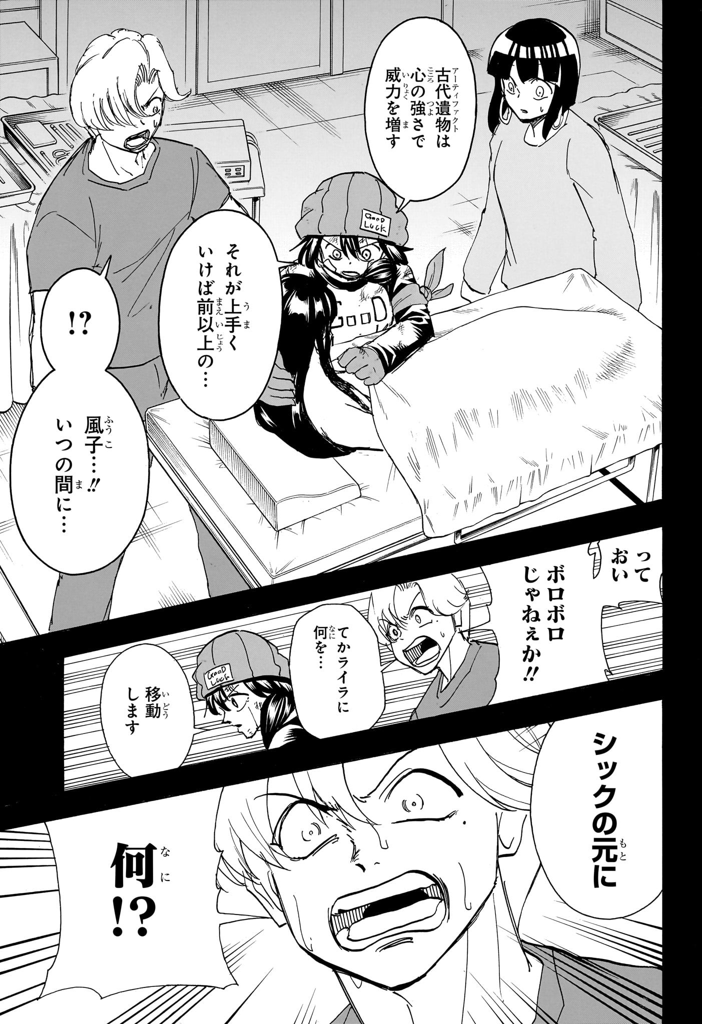 アンデッド＋アンラック - raw - 第179話 - https://jpee.aabb.to/JPEE/29007/gmxf34axhva.jpg
