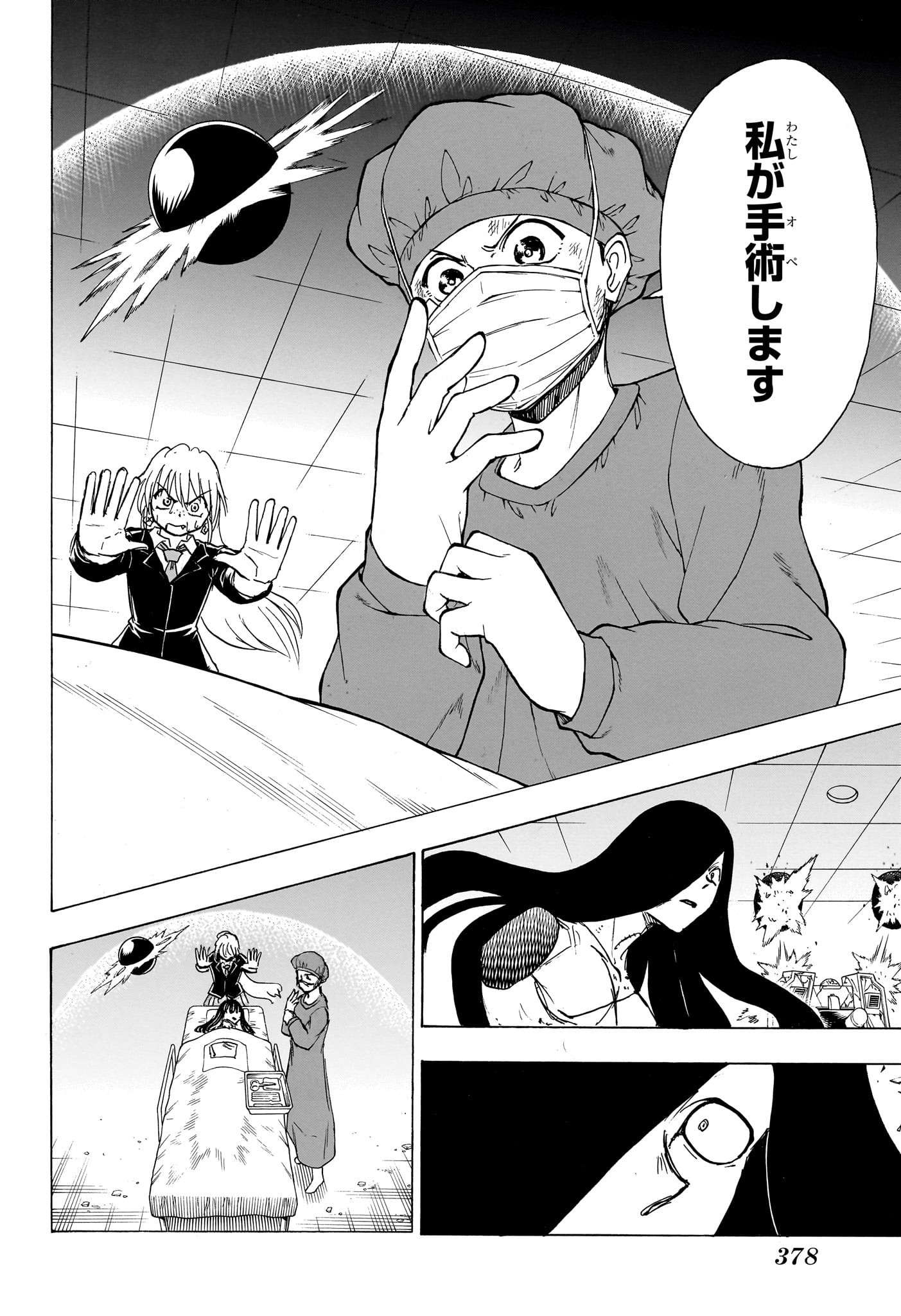 アンデッド＋アンラック - raw - 第179話 - https://jpee.aabb.to/JPEE/29007/hy14ml3y0dr.jpg
