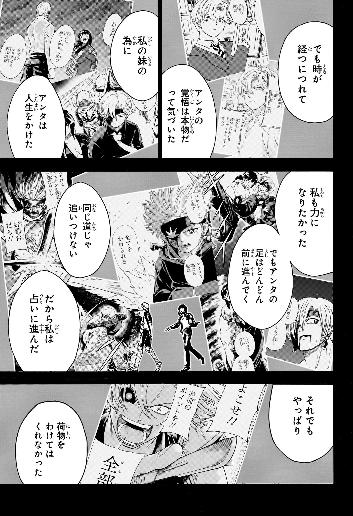 アンデッド＋アンラック - raw - 第179話 - https://jpee.aabb.to/JPEE/29007/jnjiybbmxka.jpg