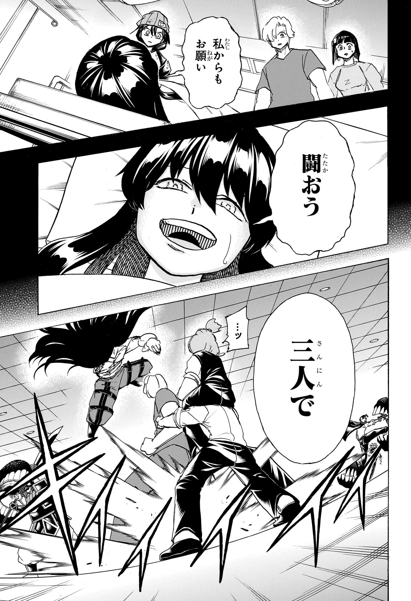 アンデッド＋アンラック - raw - 第179話 - https://jpee.aabb.to/JPEE/29007/kwumc0lswfg.jpg