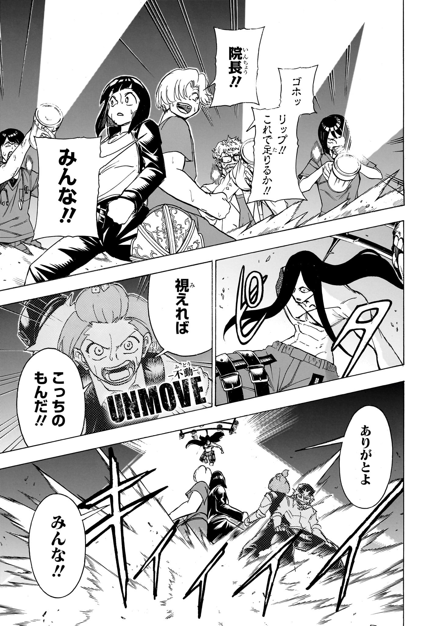 アンデッド＋アンラック - raw - 第179話 - https://jpee.aabb.to/JPEE/29007/mjy2obxdr15.jpg