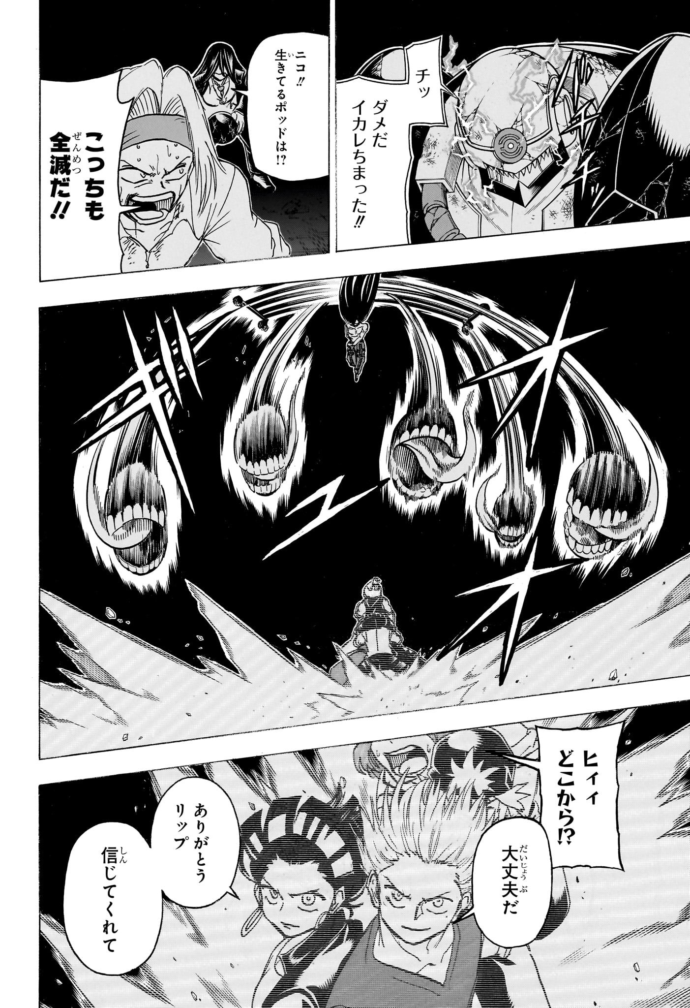 アンデッド＋アンラック - raw - 第179話 - https://jpee.aabb.to/JPEE/29007/n2nli1bh51m.jpg