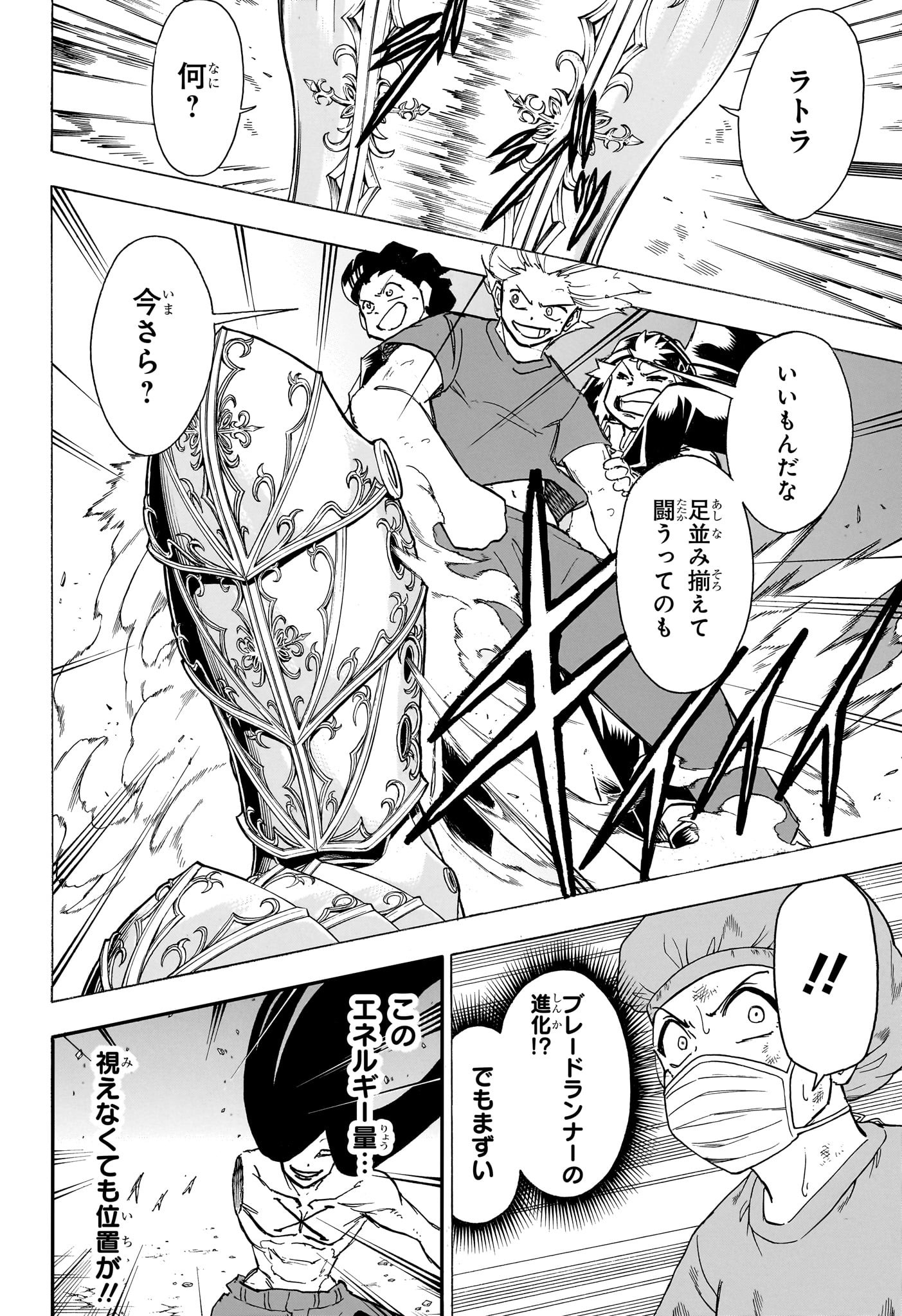 アンデッド＋アンラック - raw - 第179話 - https://jpee.aabb.to/JPEE/29007/pbox4ljn1sv.jpg