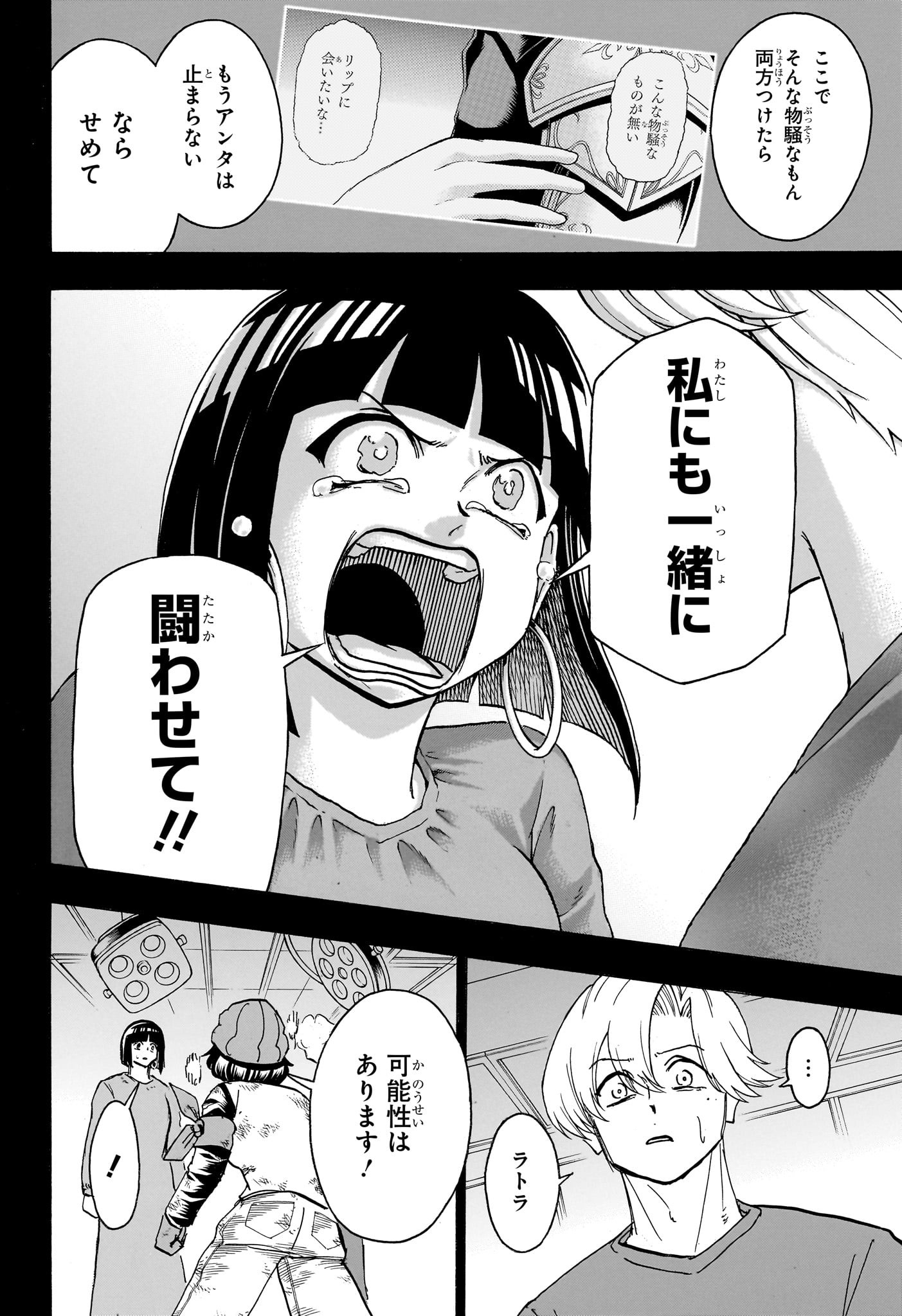 アンデッド＋アンラック - raw - 第179話 - https://jpee.aabb.to/JPEE/29007/pcx41pai32e.jpg