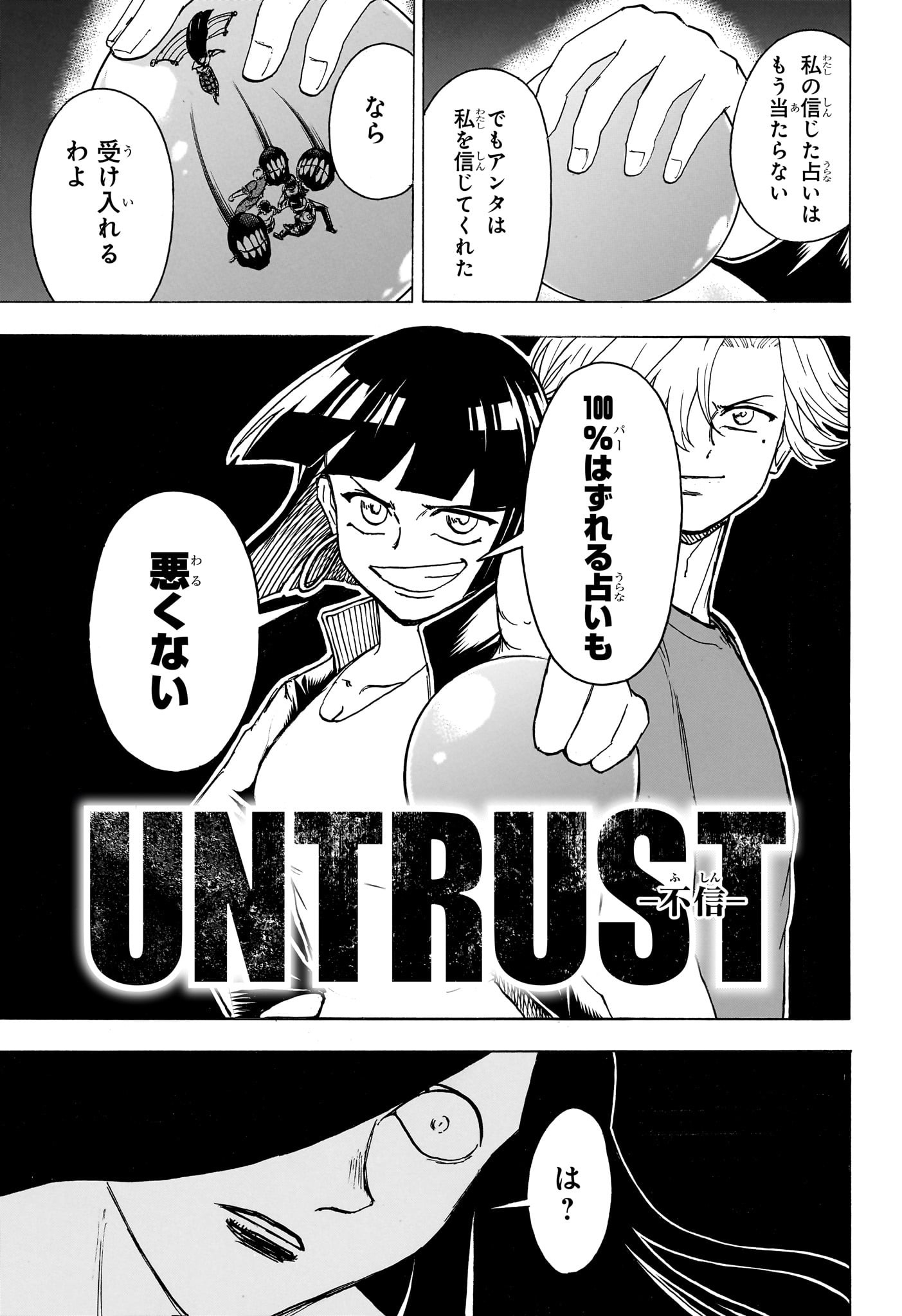 アンデッド＋アンラック - raw - 第179話 - https://jpee.aabb.to/JPEE/29007/ugnrctqqvzb.jpg