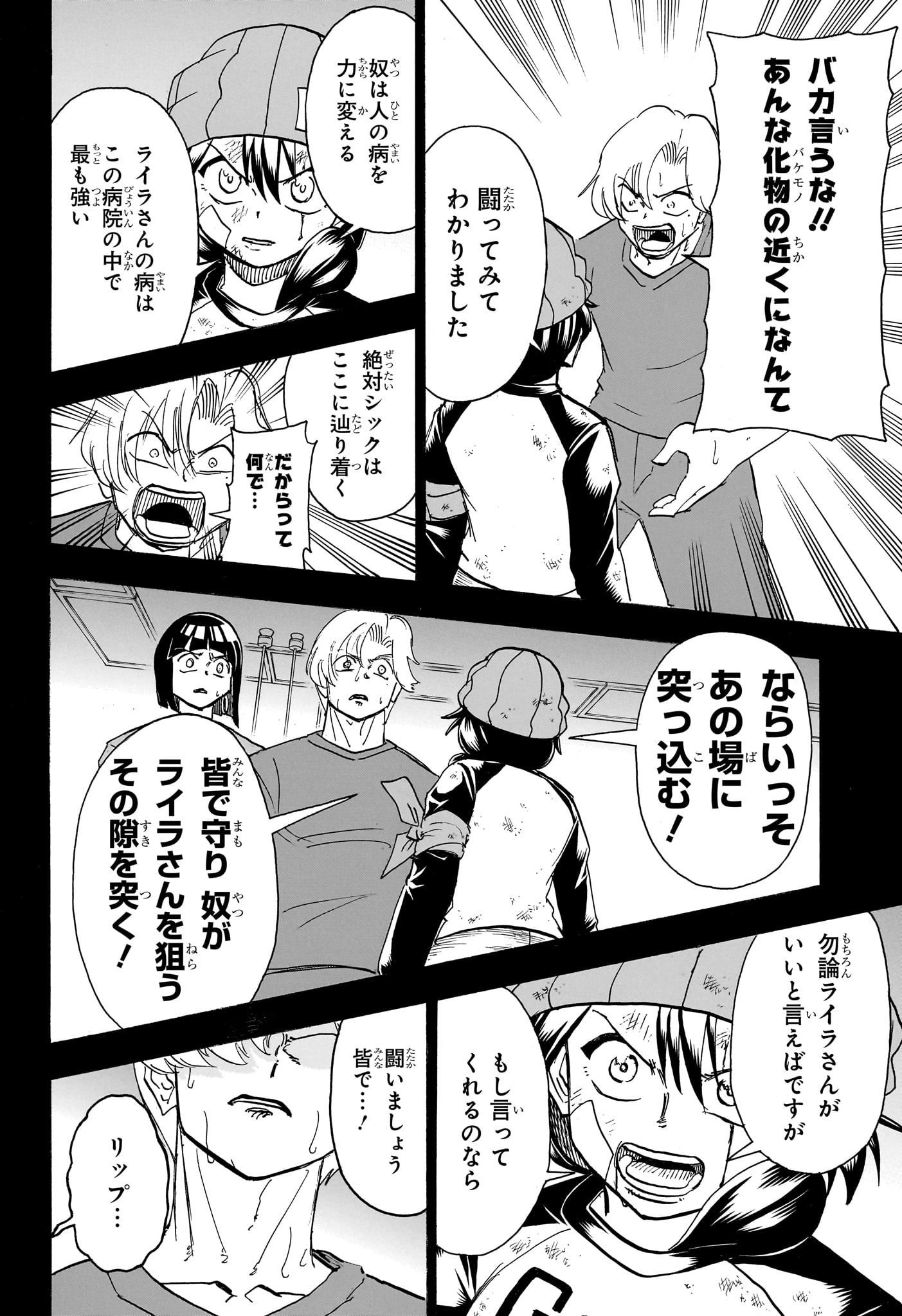 アンデッド＋アンラック - raw - 第179話 - https://jpee.aabb.to/JPEE/29007/v3d2w5cgkef.jpg