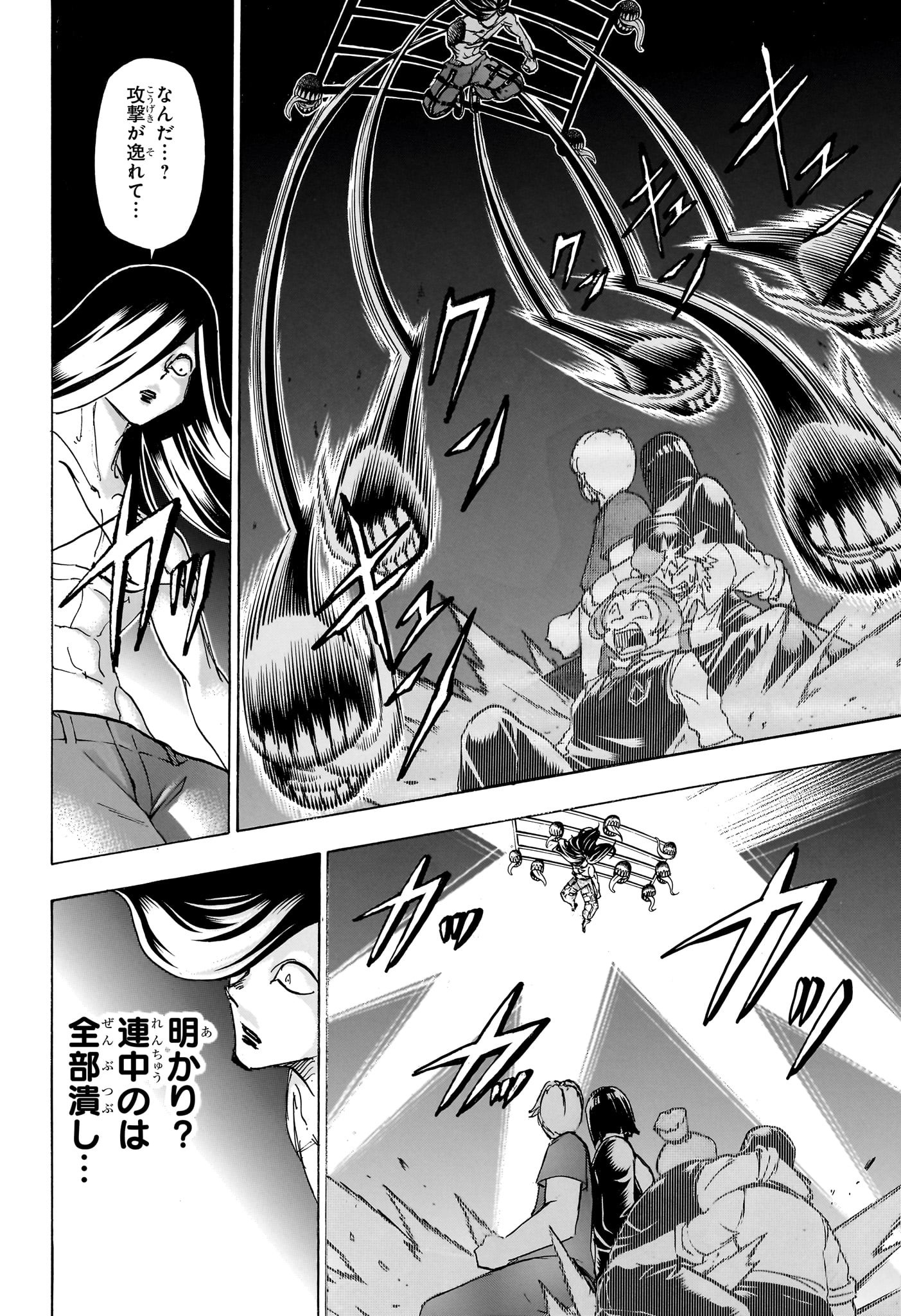 アンデッド＋アンラック - raw - 第179話 - https://jpee.aabb.to/JPEE/29007/ziv2anjw1fc.jpg