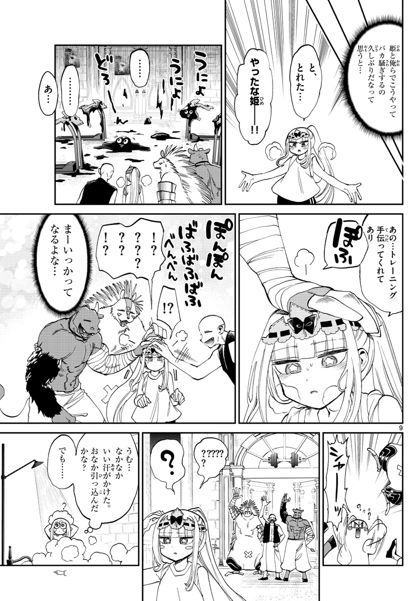 9