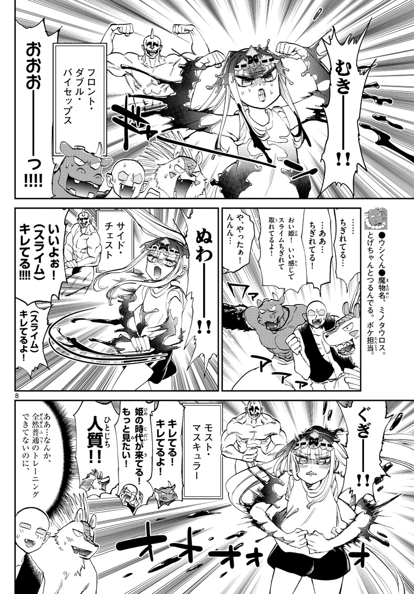8