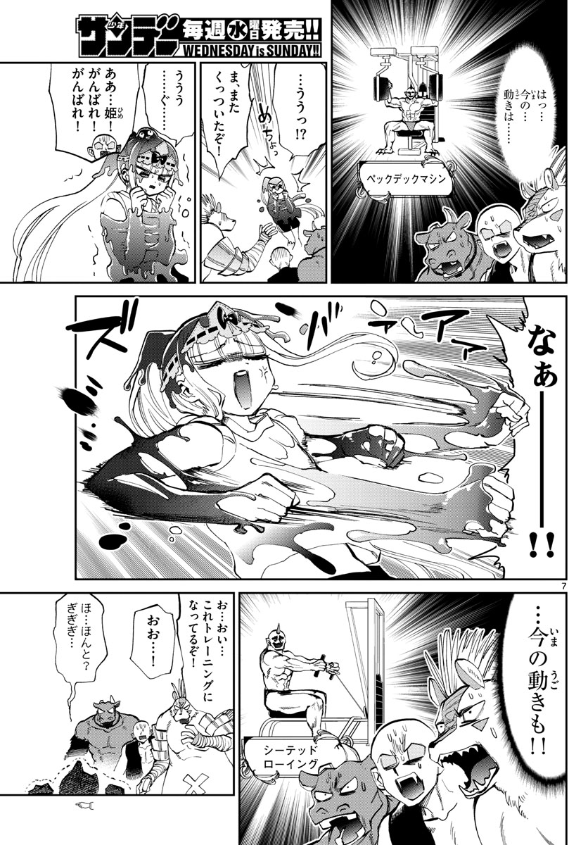 7