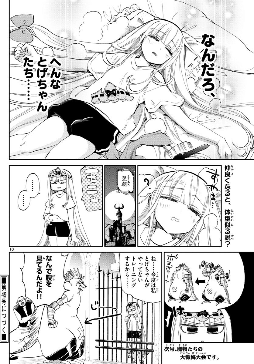 10